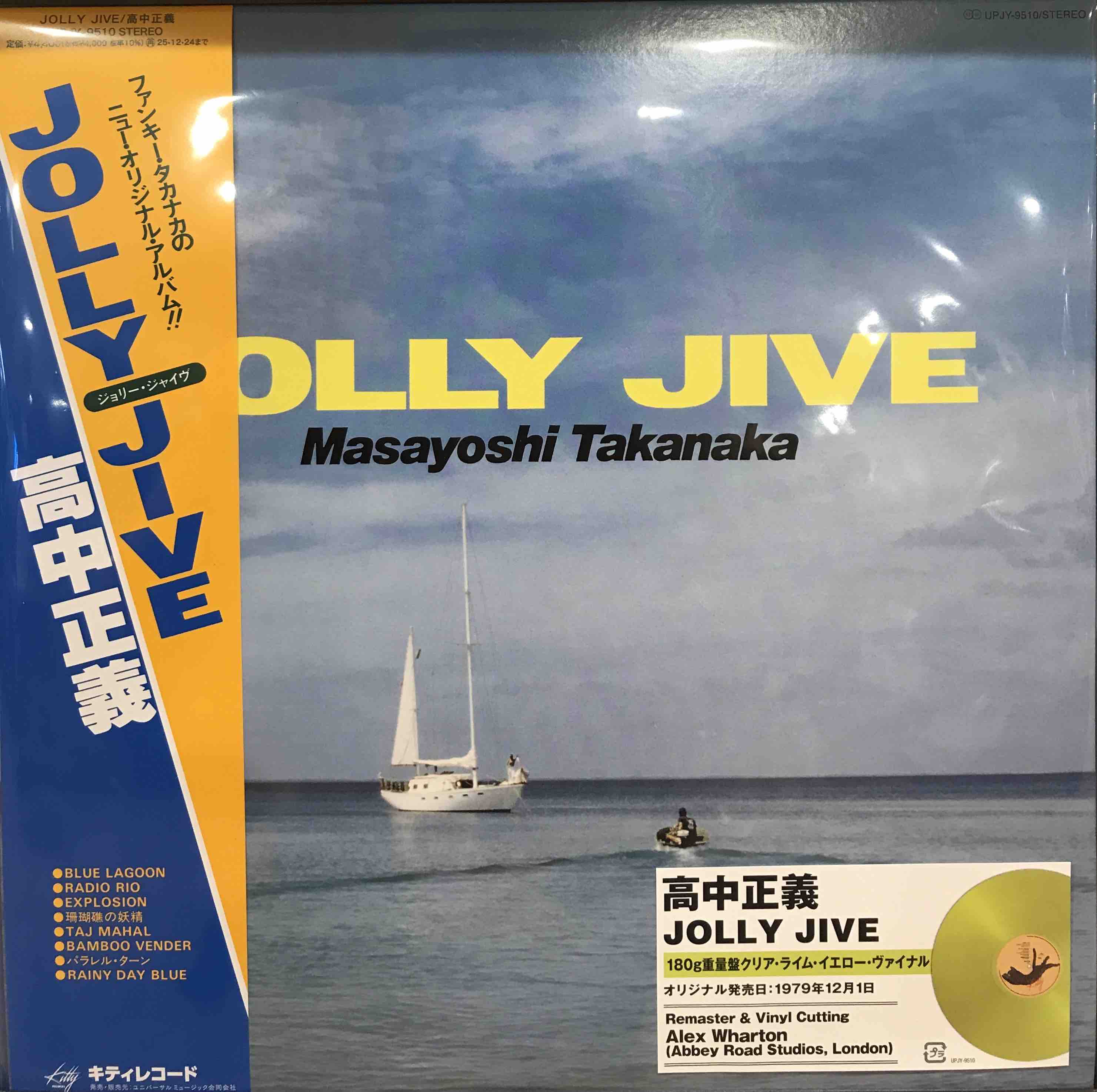 Masayoshi Takanaka = 高中正義 ‎– Jolly Jive
