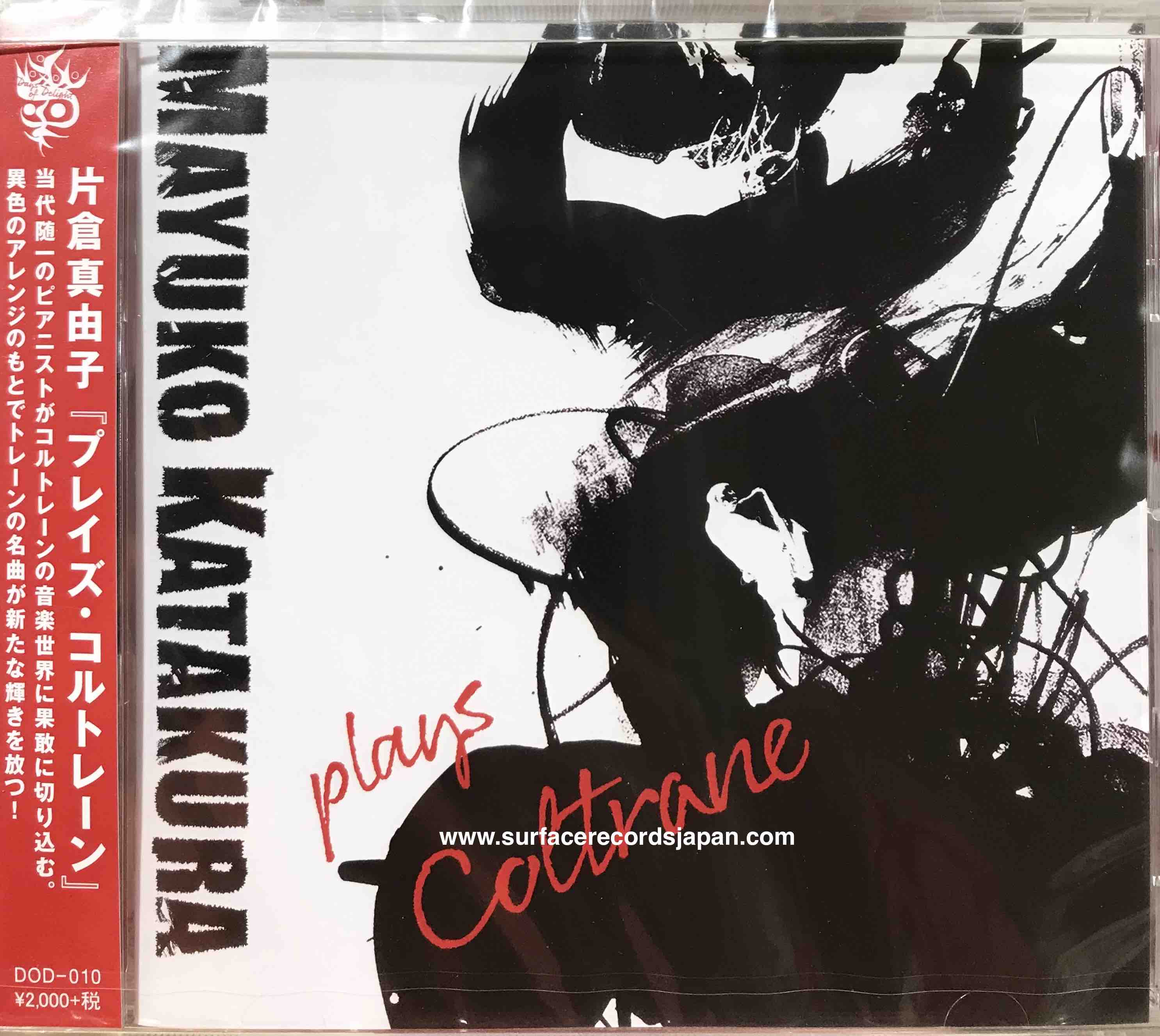 Mayuko Katakura ‎– Plays Coltrane