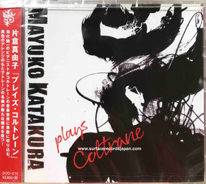 Mayuko Katakura ‎– Plays Coltrane