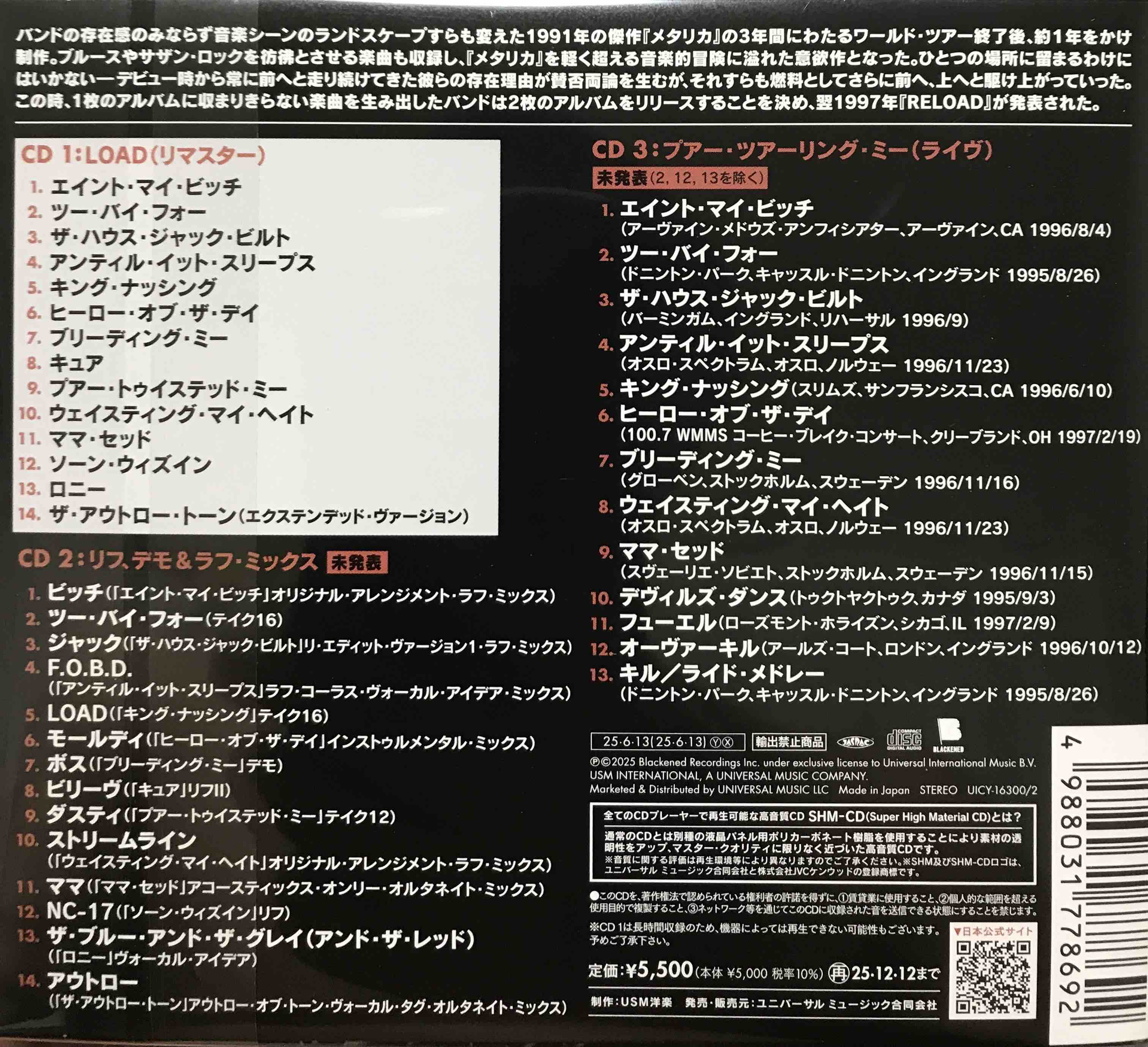 Metallica ‎– Load