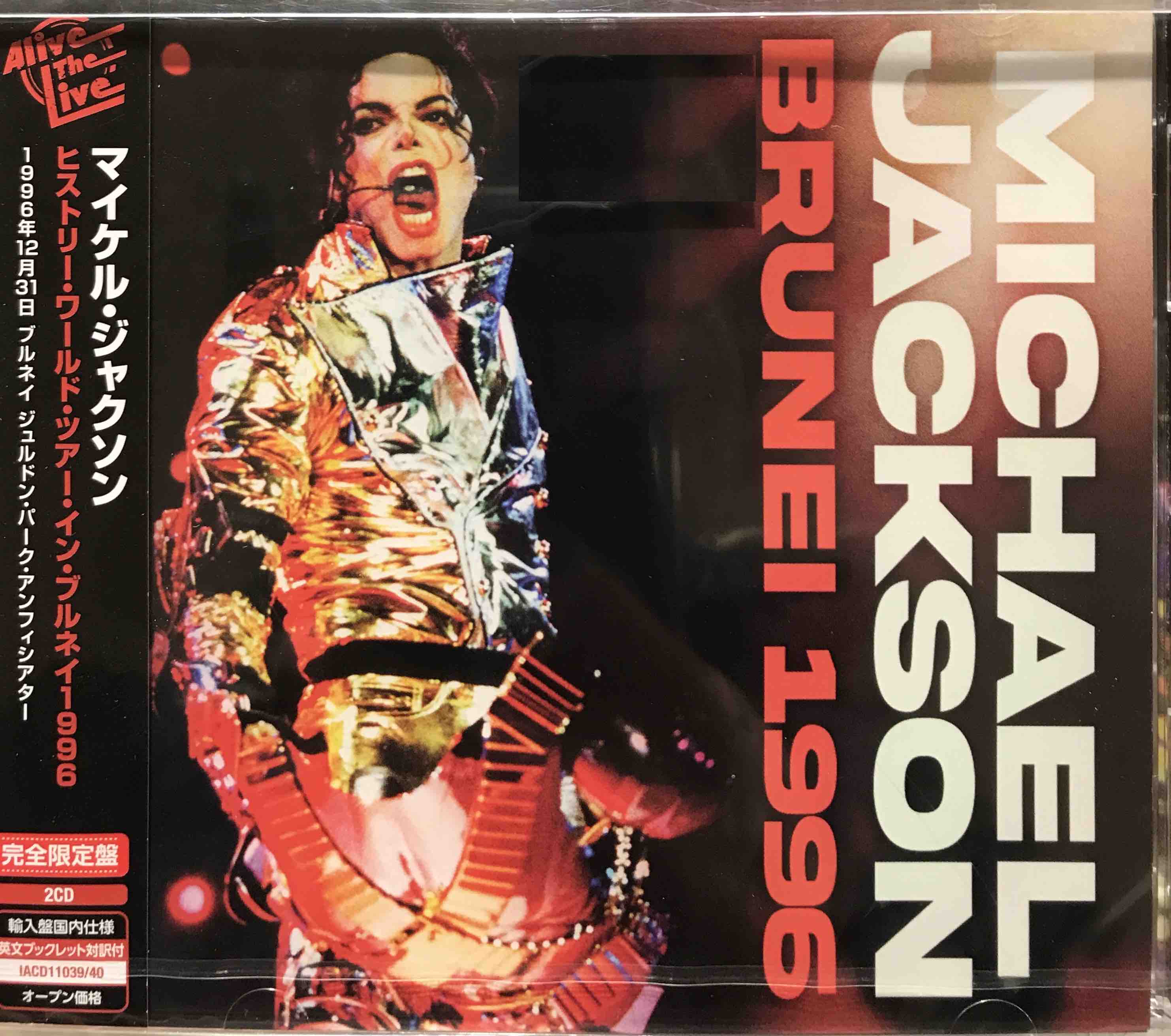 Michael Jackson – Brunei 1996