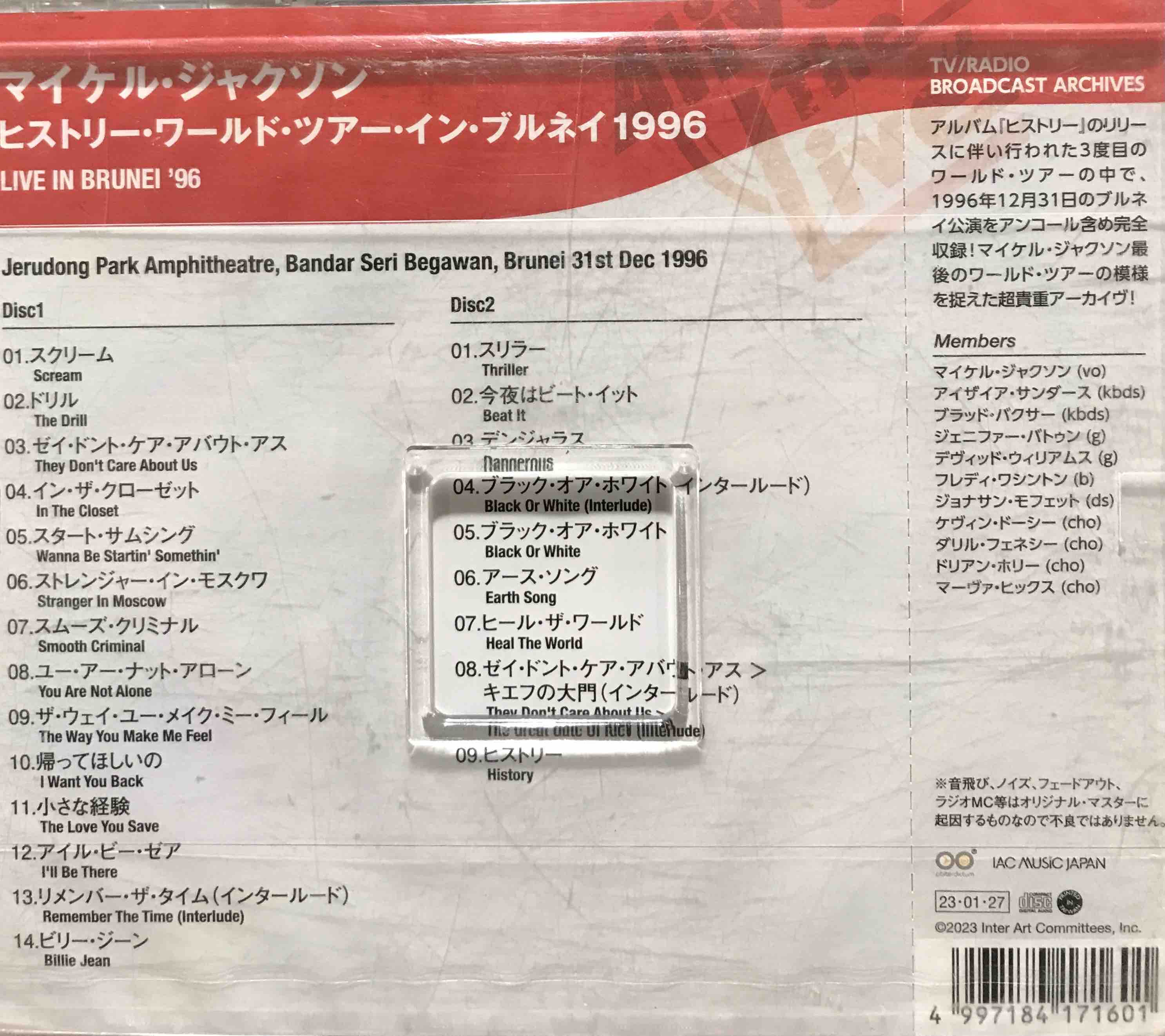 Michael Jackson – Brunei 1996