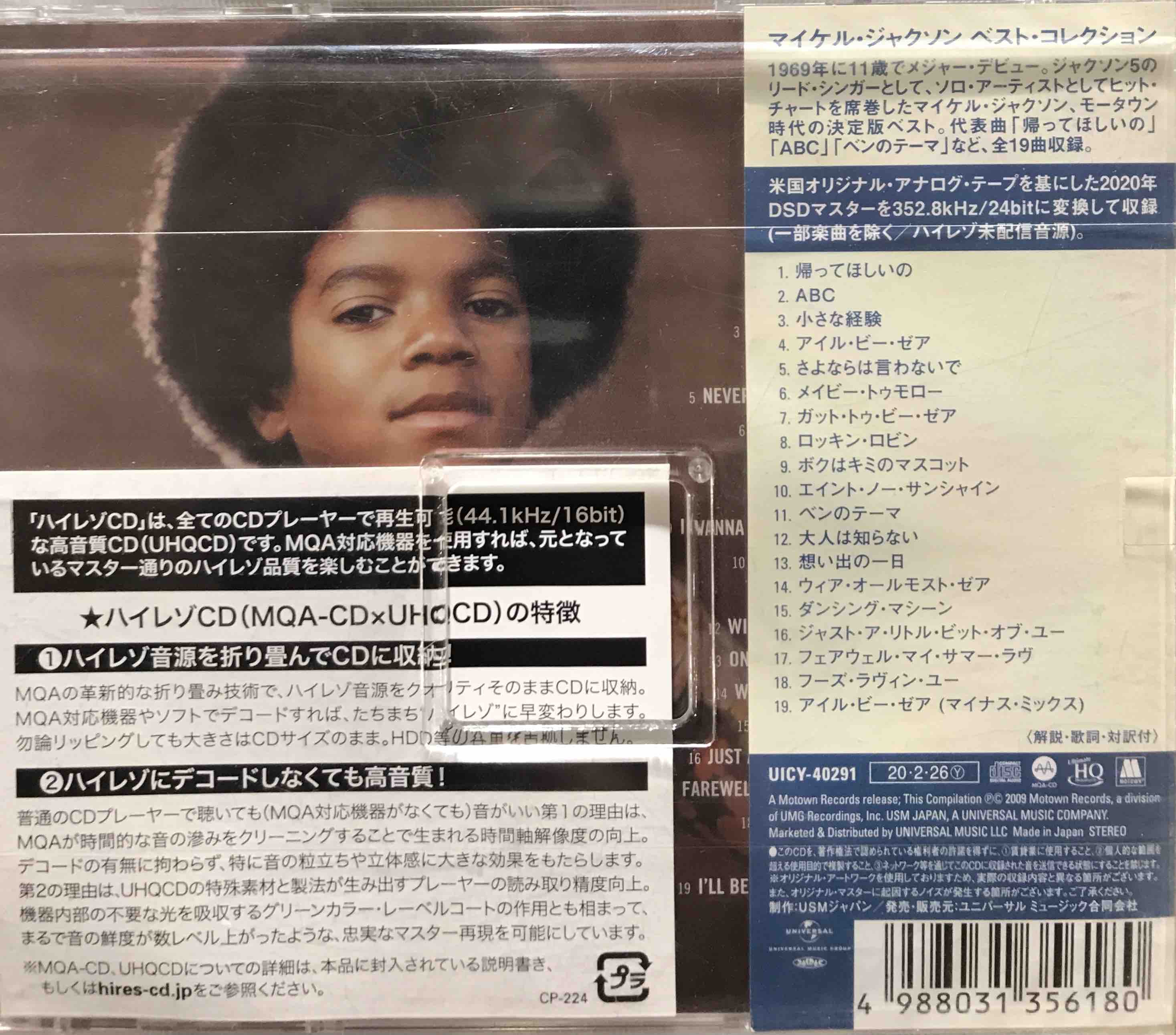 Michael Jackson ‎– The Definitive Collection