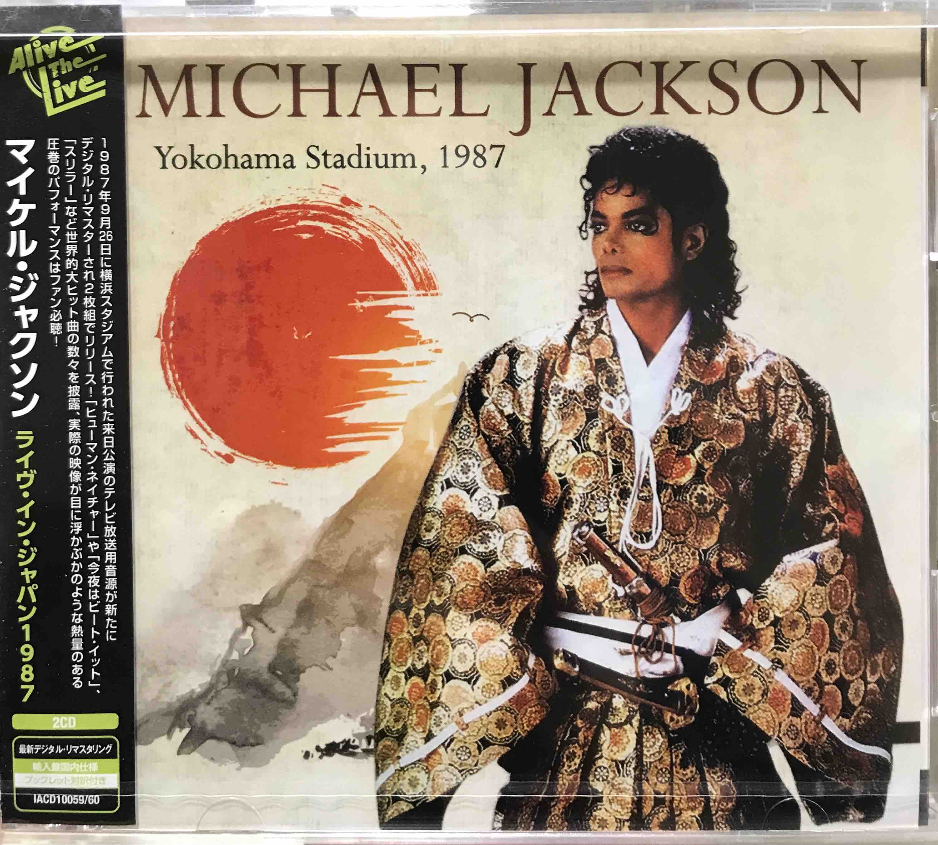 Michael Jackson – Yokohama Stadium, 1987