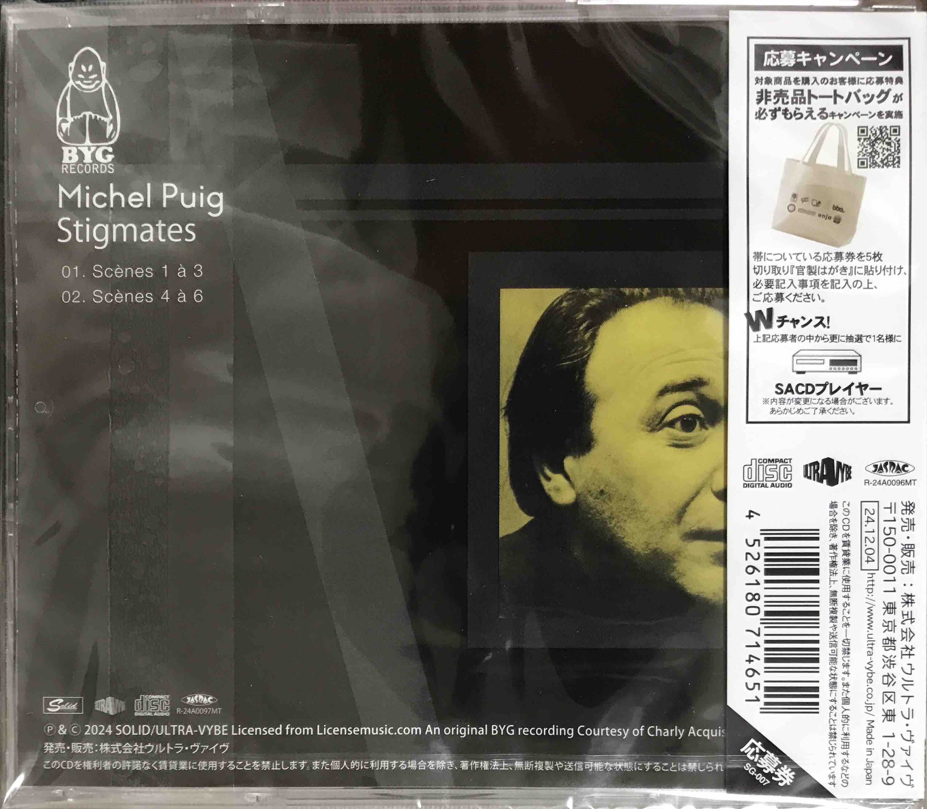 Michel Puig - René Leïbowitz ‎– Stigmates