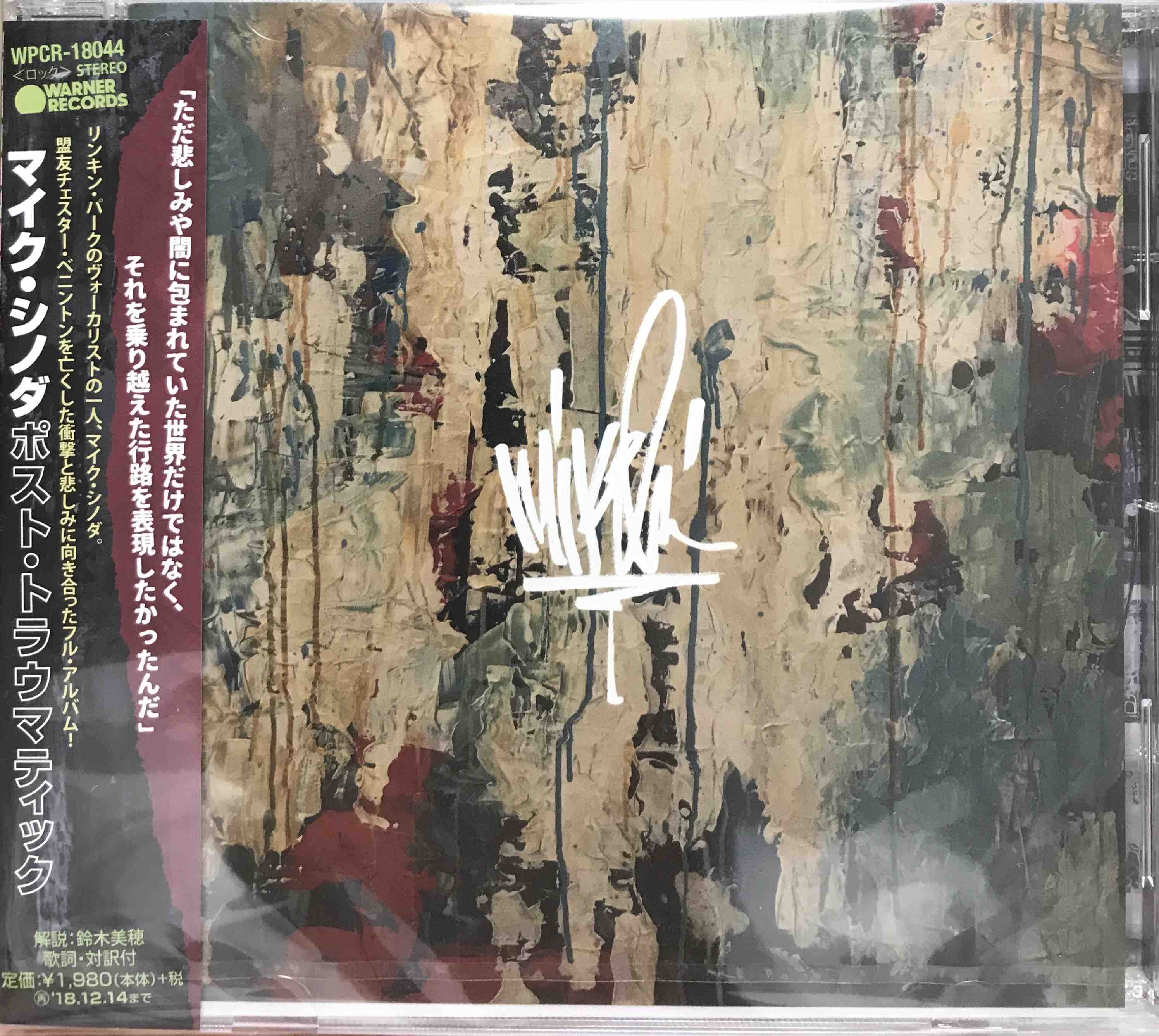 Mike Shinoda - Post Traumatic