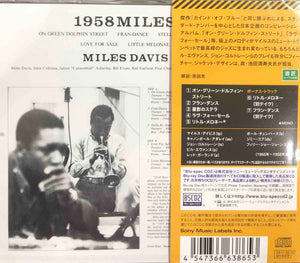Miles Davis ‎– 1958 Miles
