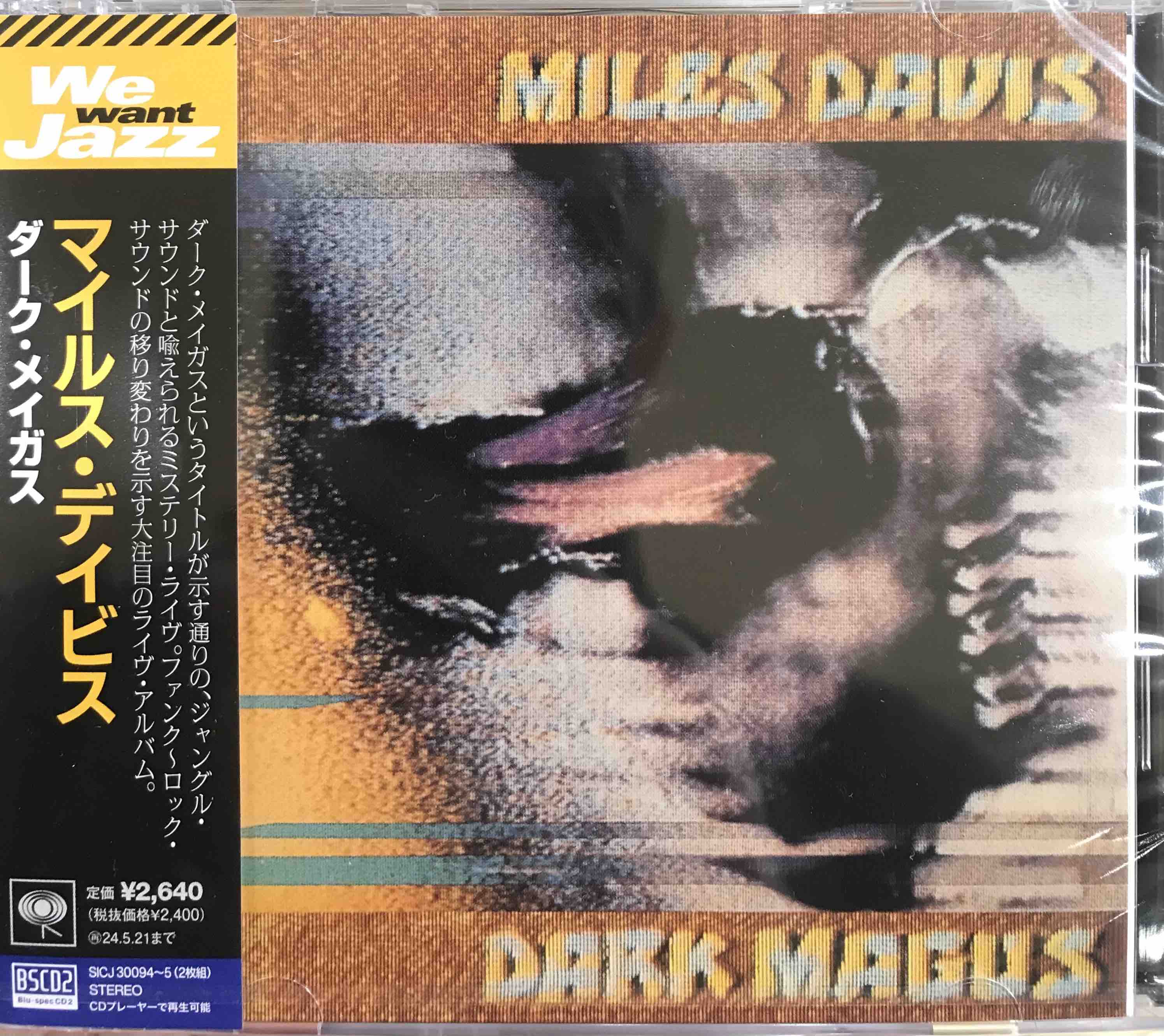 Miles Davis ‎– Dark Magus