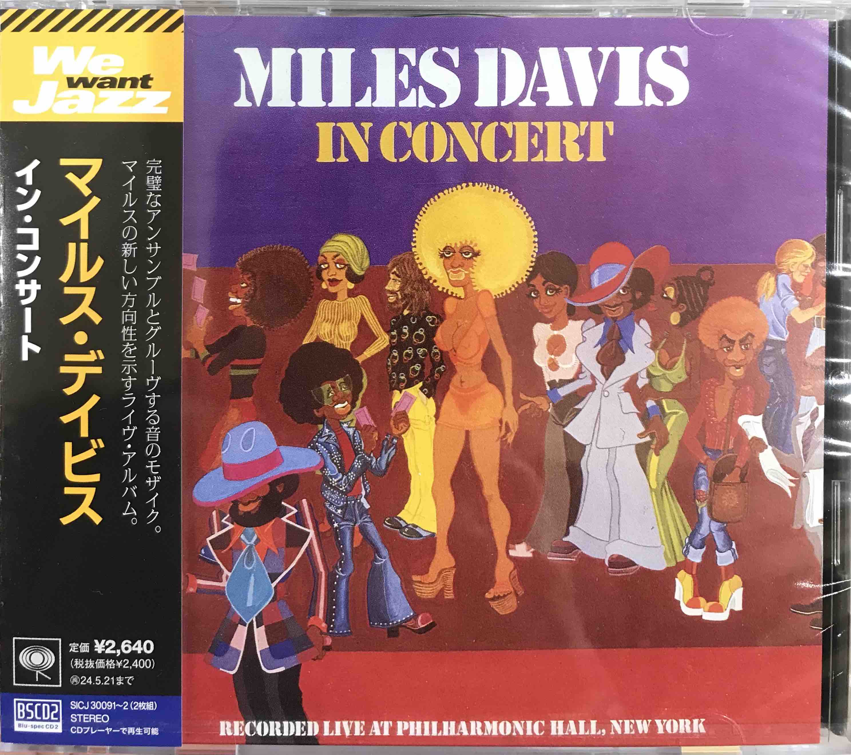 Miles Davis - In Concert