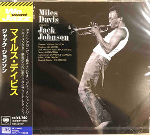 Miles Davis ‎– A Tribute To Jack Johnson