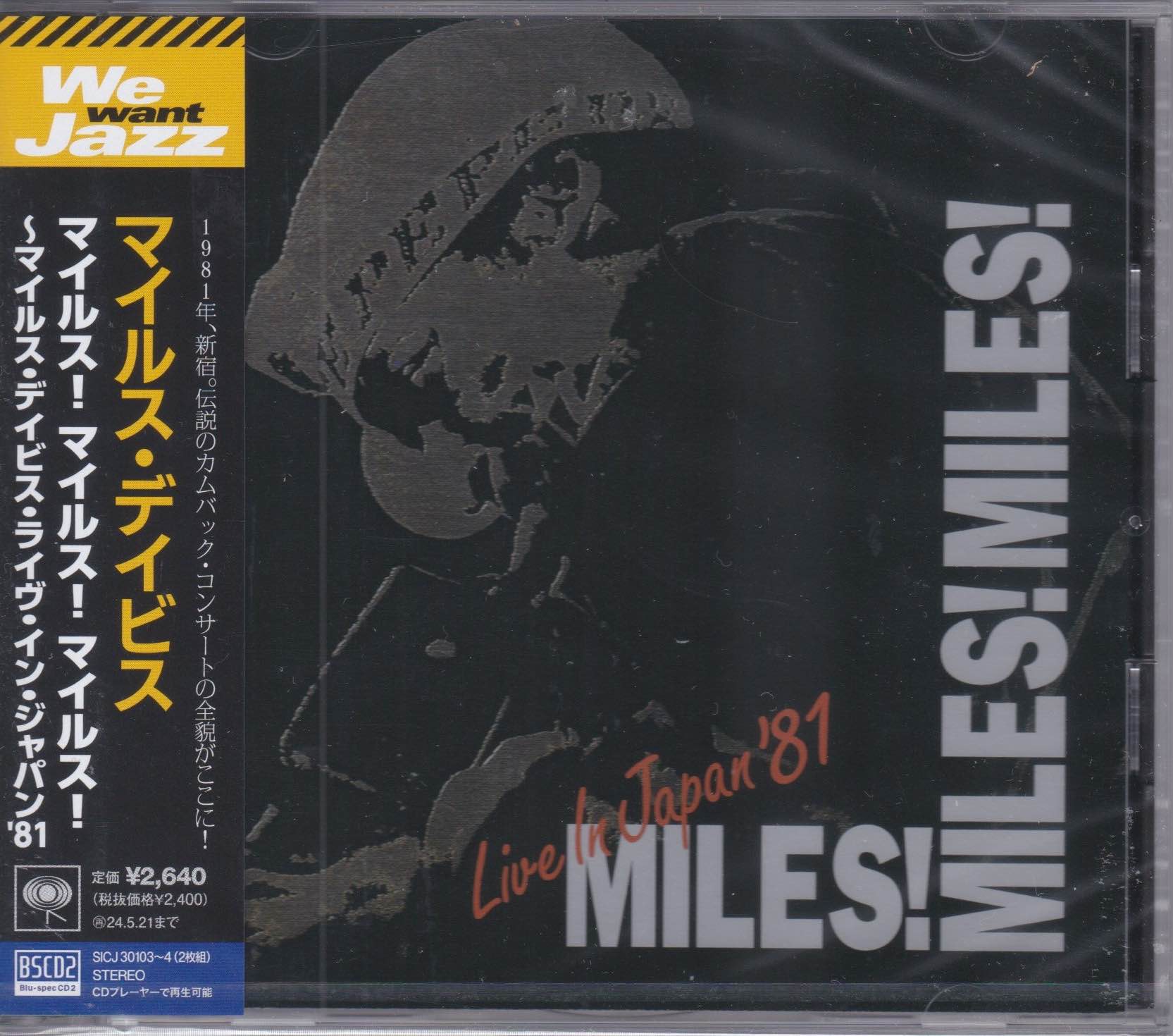 Miles Davis – Miles! Miles! Miles! Live In Japan '81