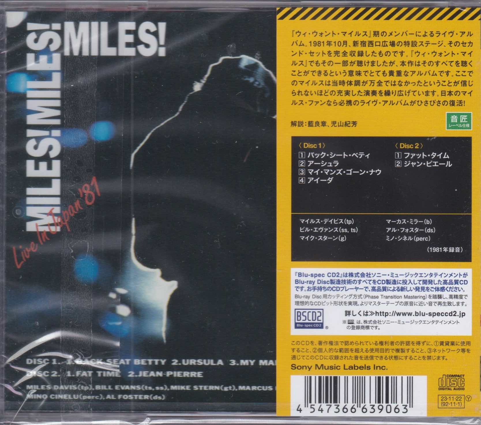 Miles Davis – Miles! Miles! Miles! Live In Japan '81