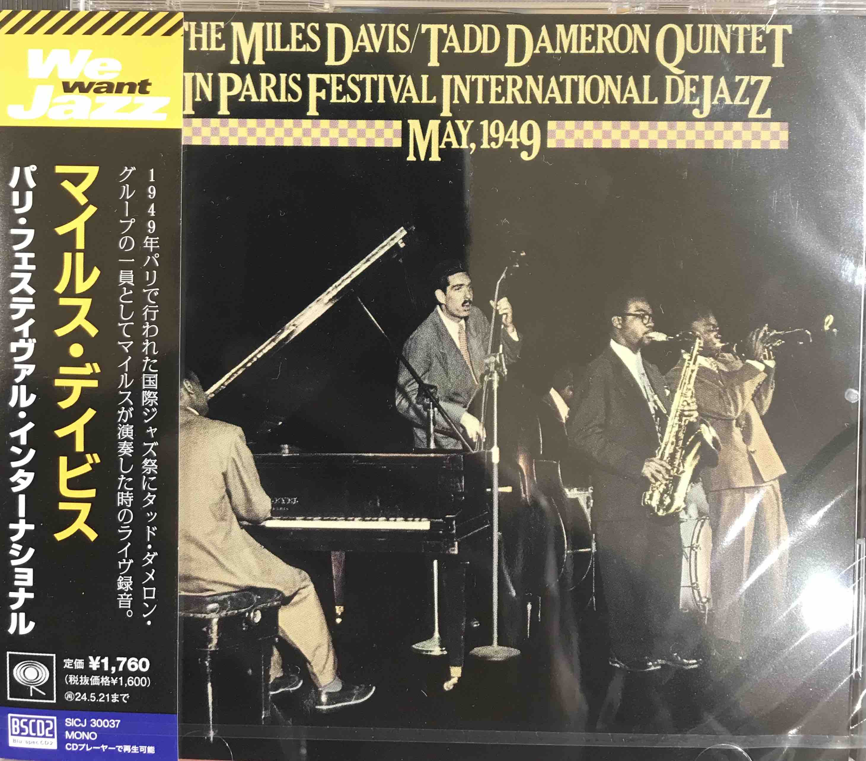 The Miles Davis/Tadd Dameron Quintet – In Paris Festival International De Jazz - May, 1949