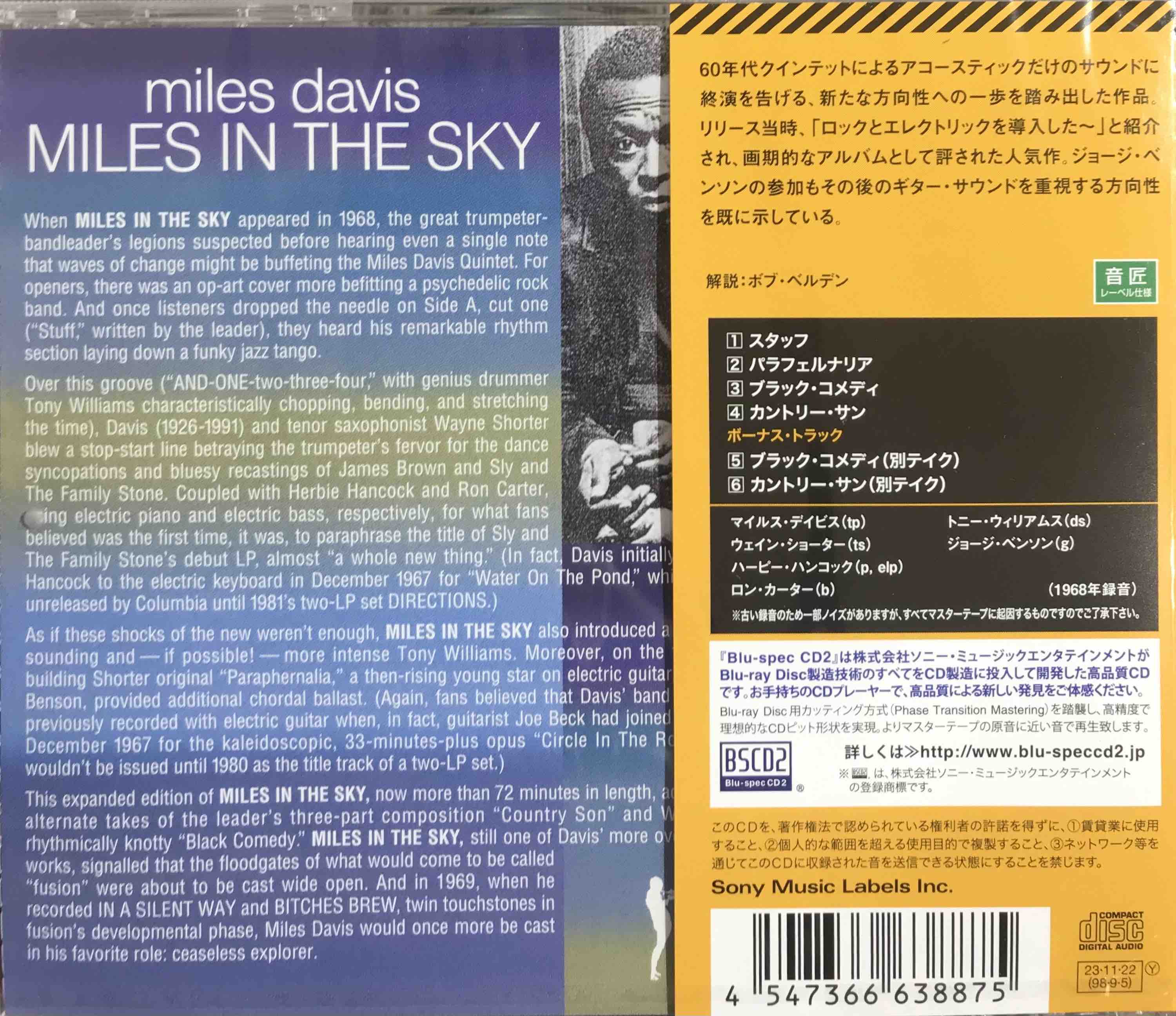 Miles Davis – Miles In The Sky