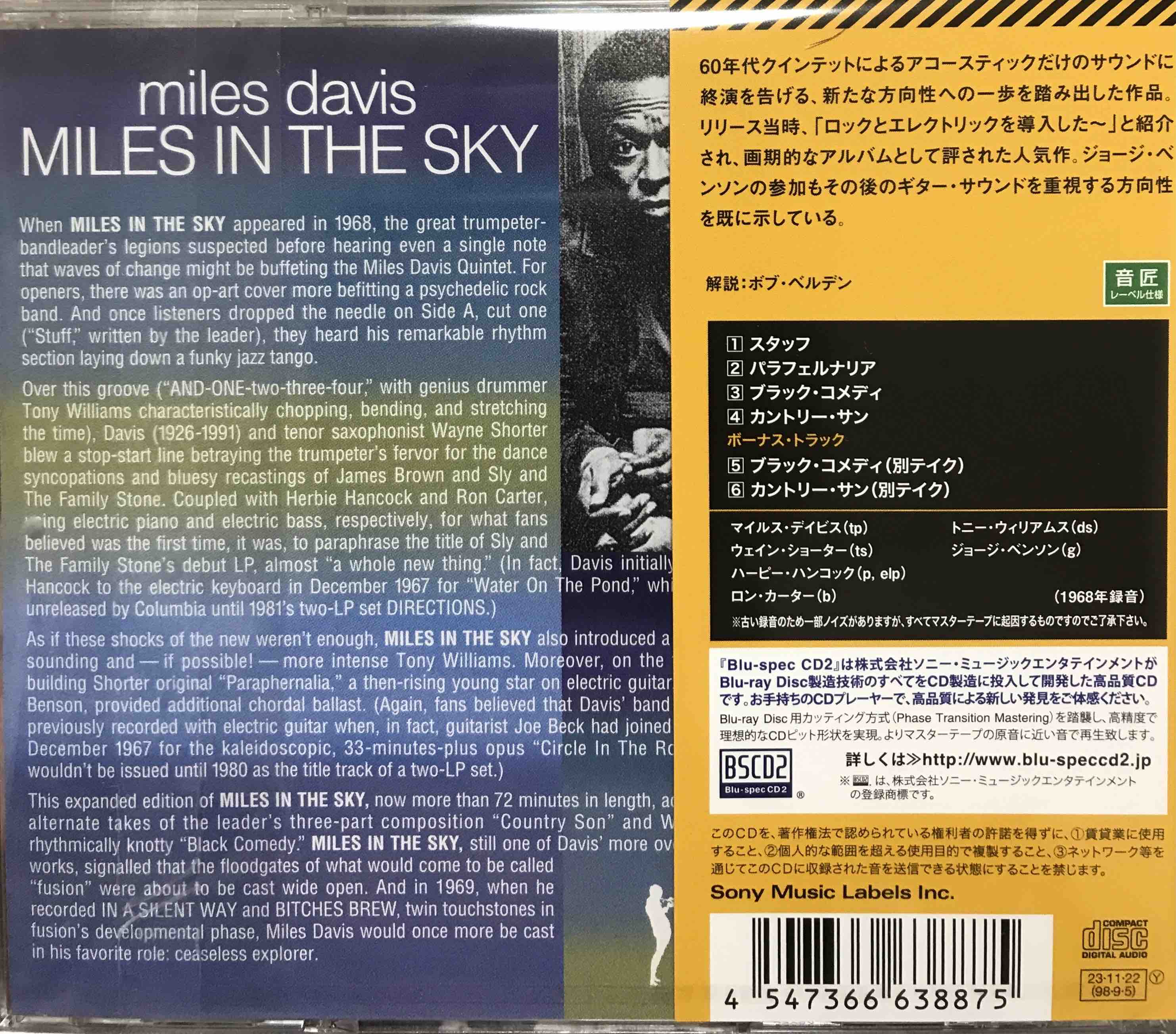 Miles Davis ‎– Miles In The Sky