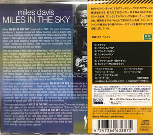 Miles Davis ‎– Miles In The Sky