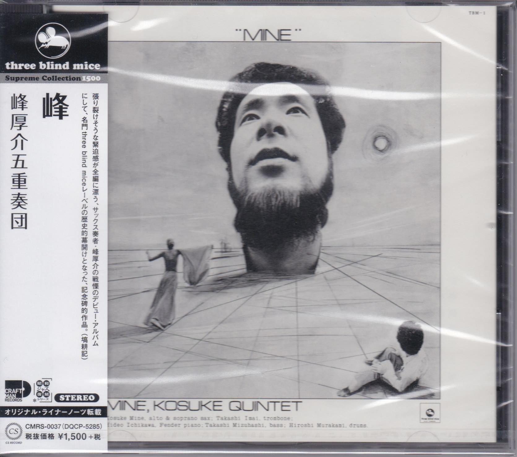 Kosuke Mine Quintet ‎– Mine