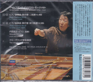 Mozart - Mitsuko Uchida, The Cleveland Orchestra ‎– Piano Concertos No. 20, K466 & No. 27, K595