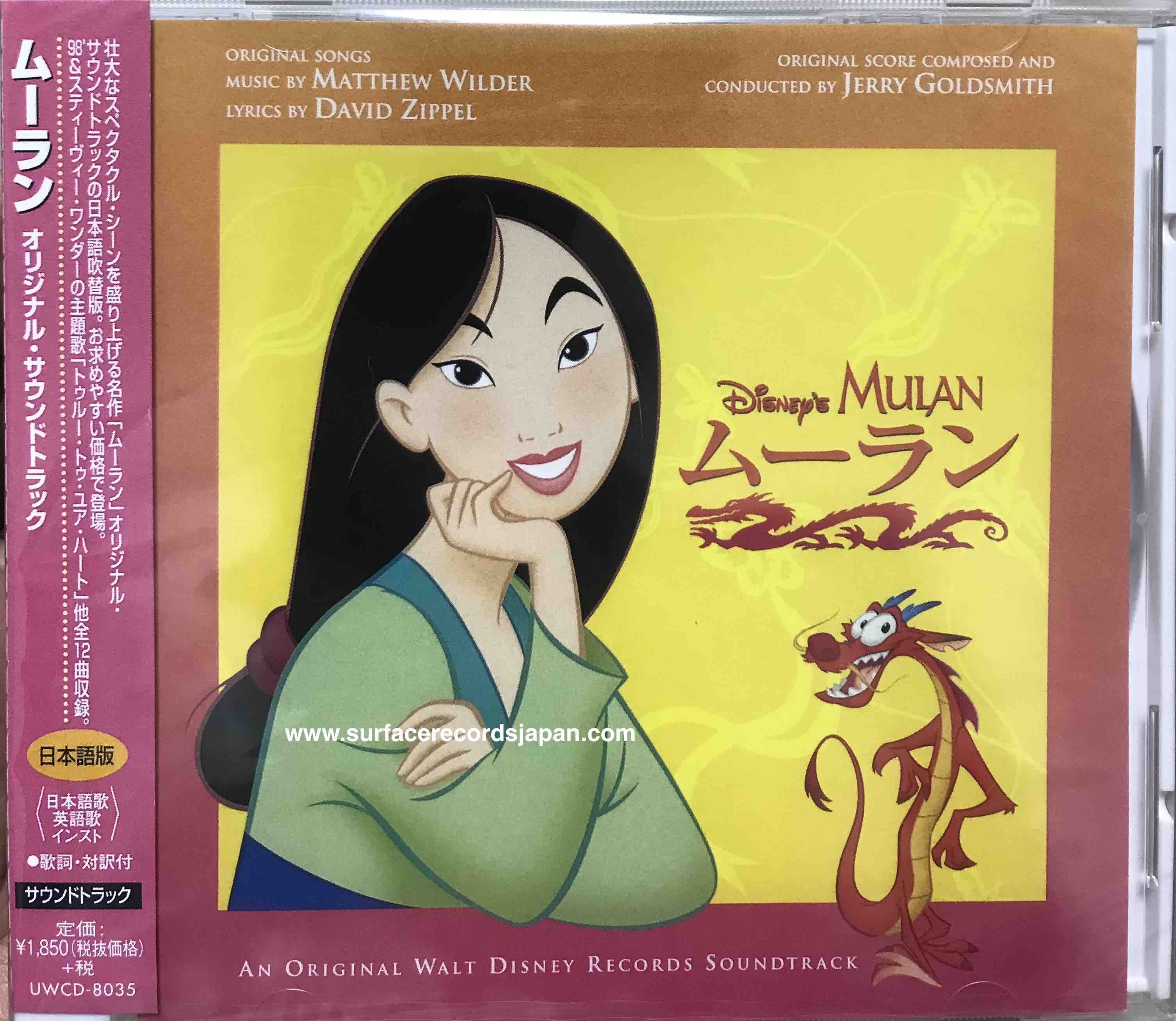 Matthew Wilder & David Zippel / Jerry Goldsmith ‎– Disney's Mulan (An Original Walt Disney Records Soundtrack)