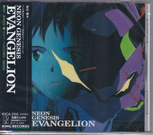 Shiroh Sagisu ‎– Neon Genesis Evangelion