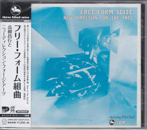 New Direction For The Arts ‎– Free Form Suite