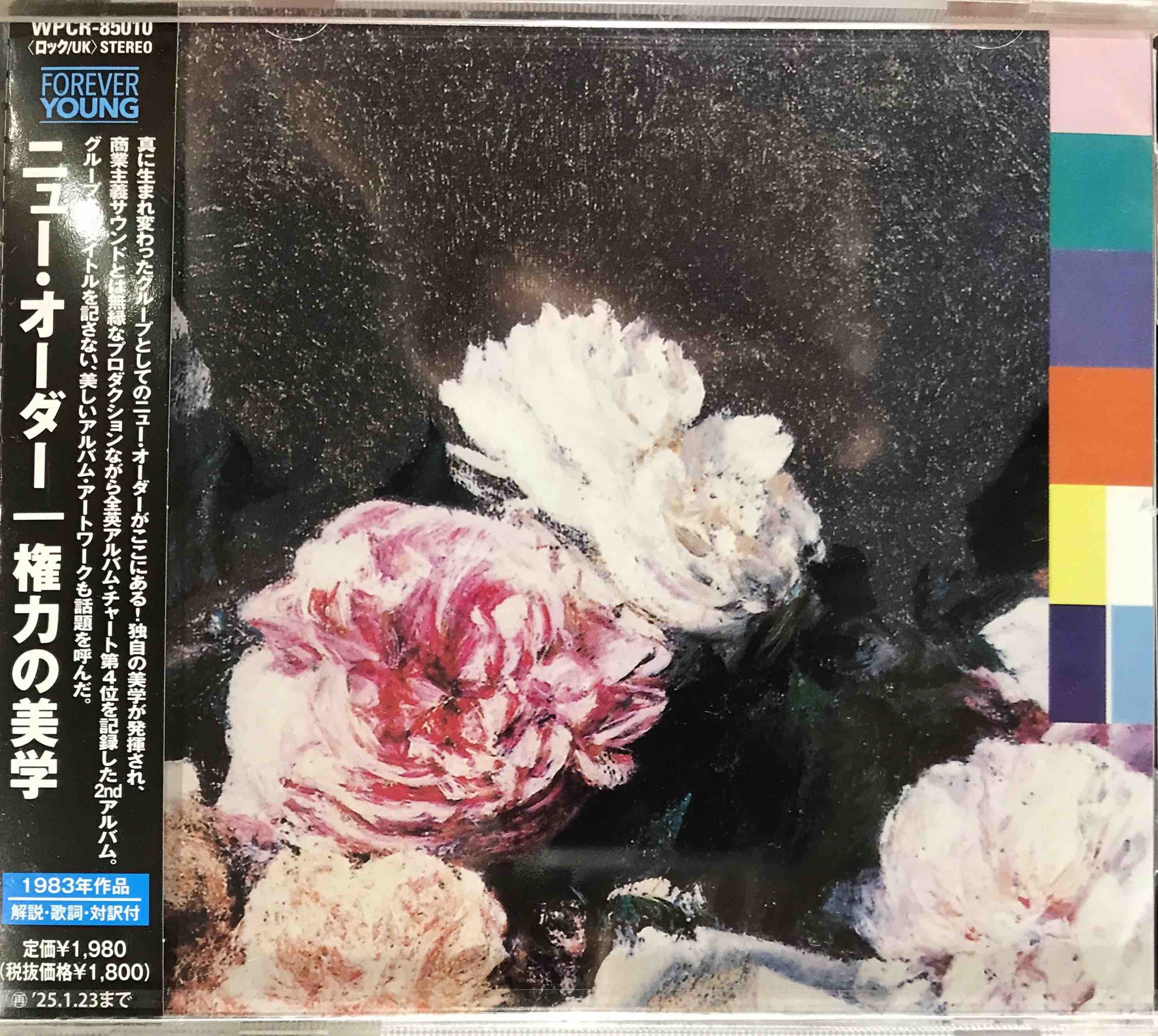 New Order ‎– Power, Corruption & Lies