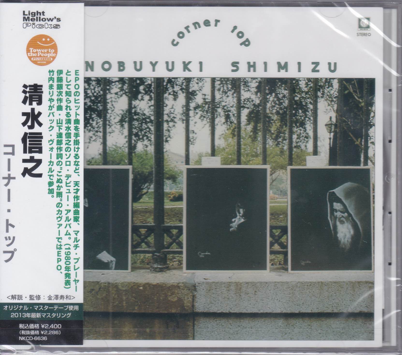 Nobuyuki Shimizu ‎– Corner Top