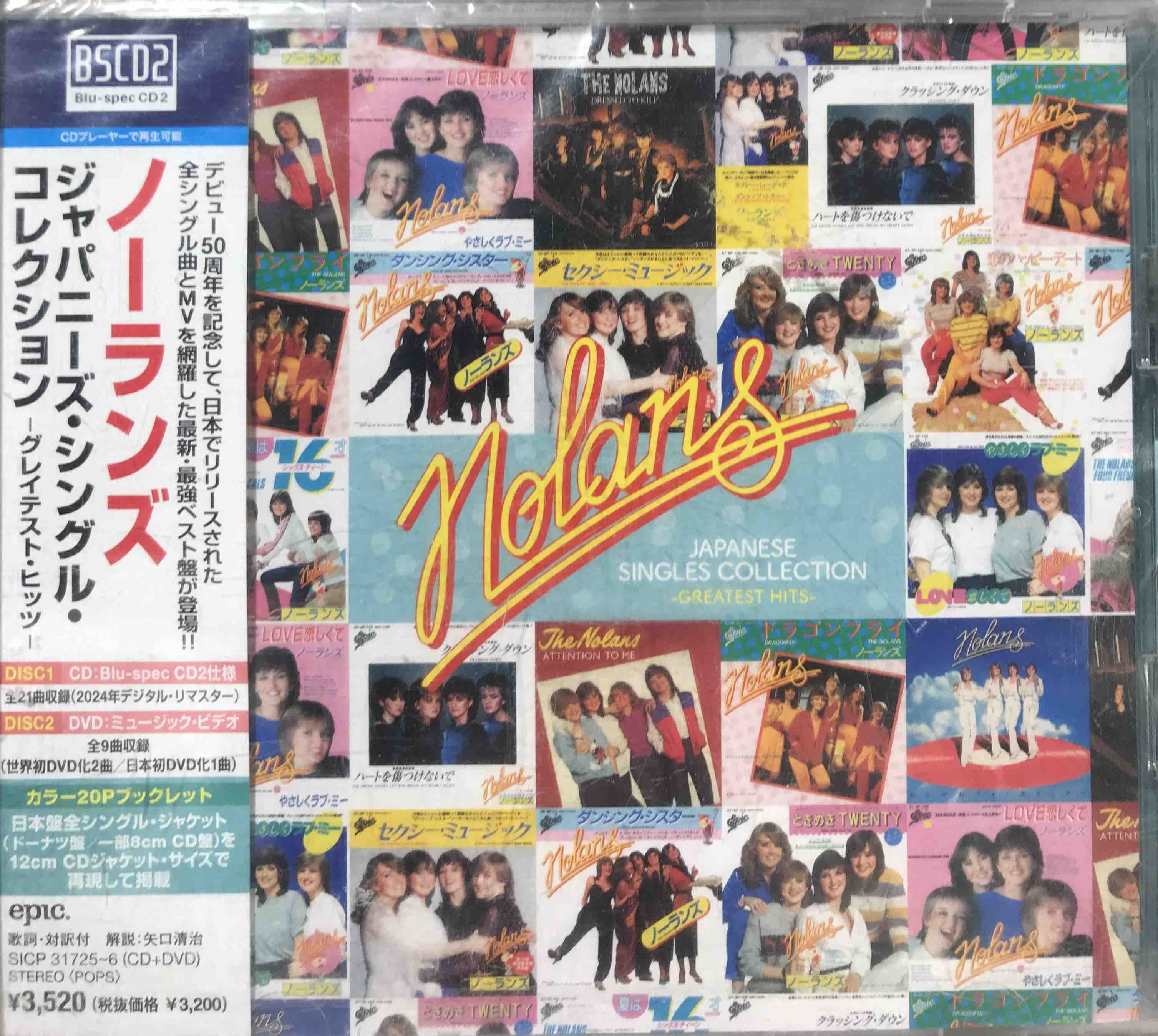 The Nolans ‎– Japanese Singles Collection - Greatest Hits