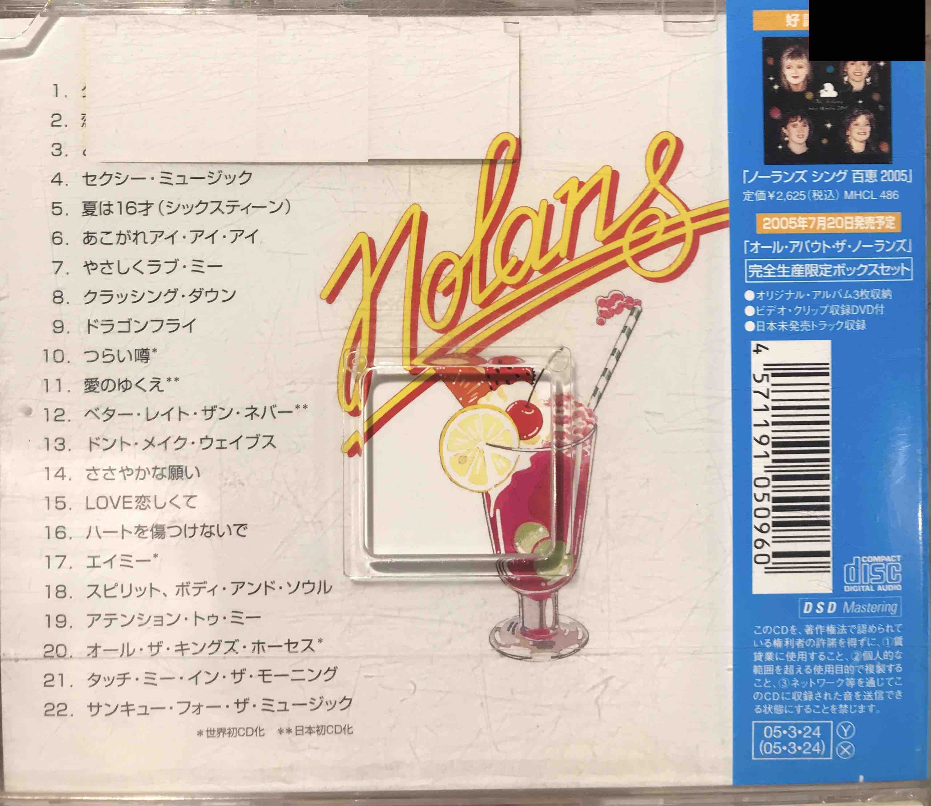 The Nolans ‎– The Singles Collection