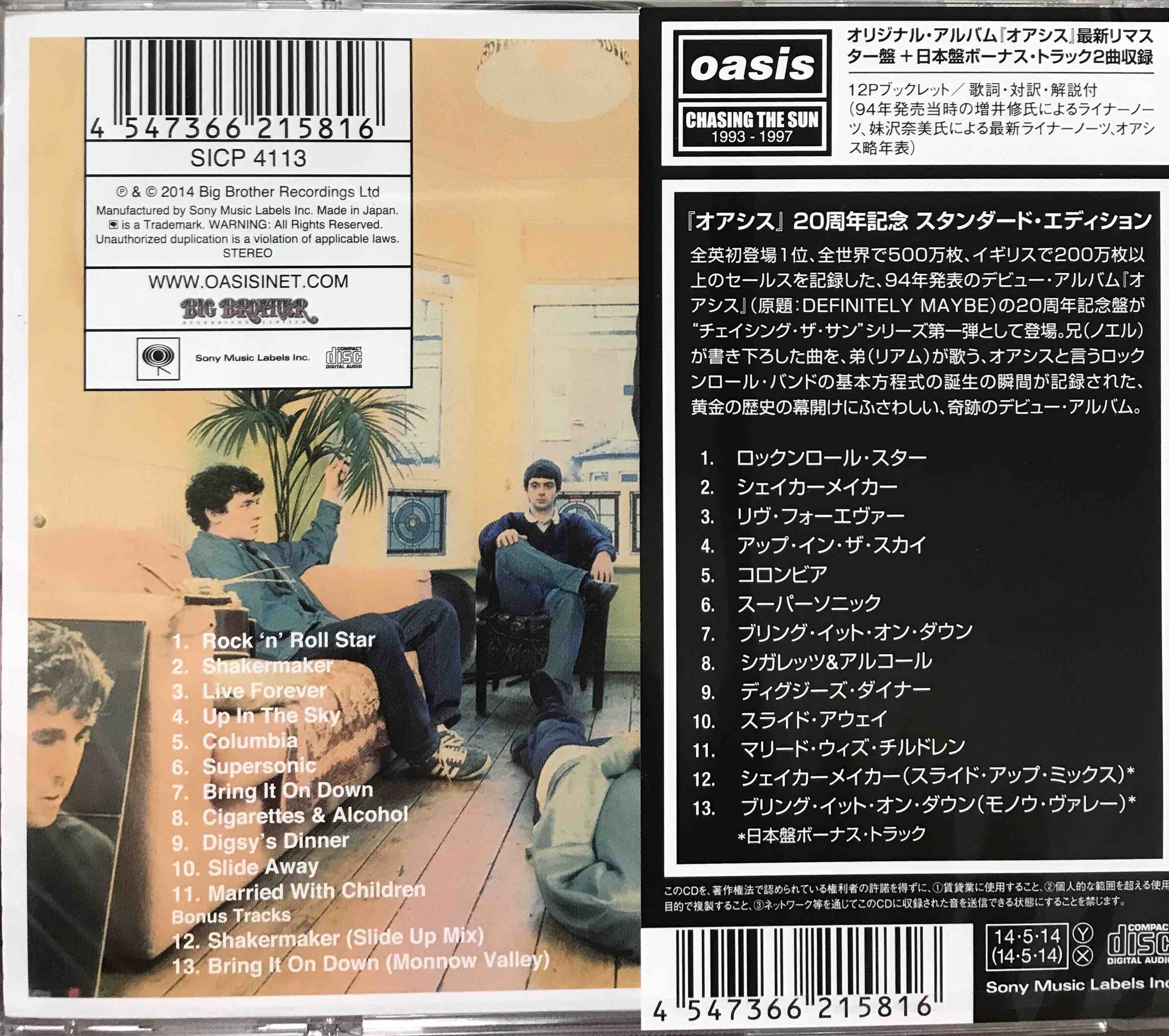 Oasis ‎– Definitely Maybe