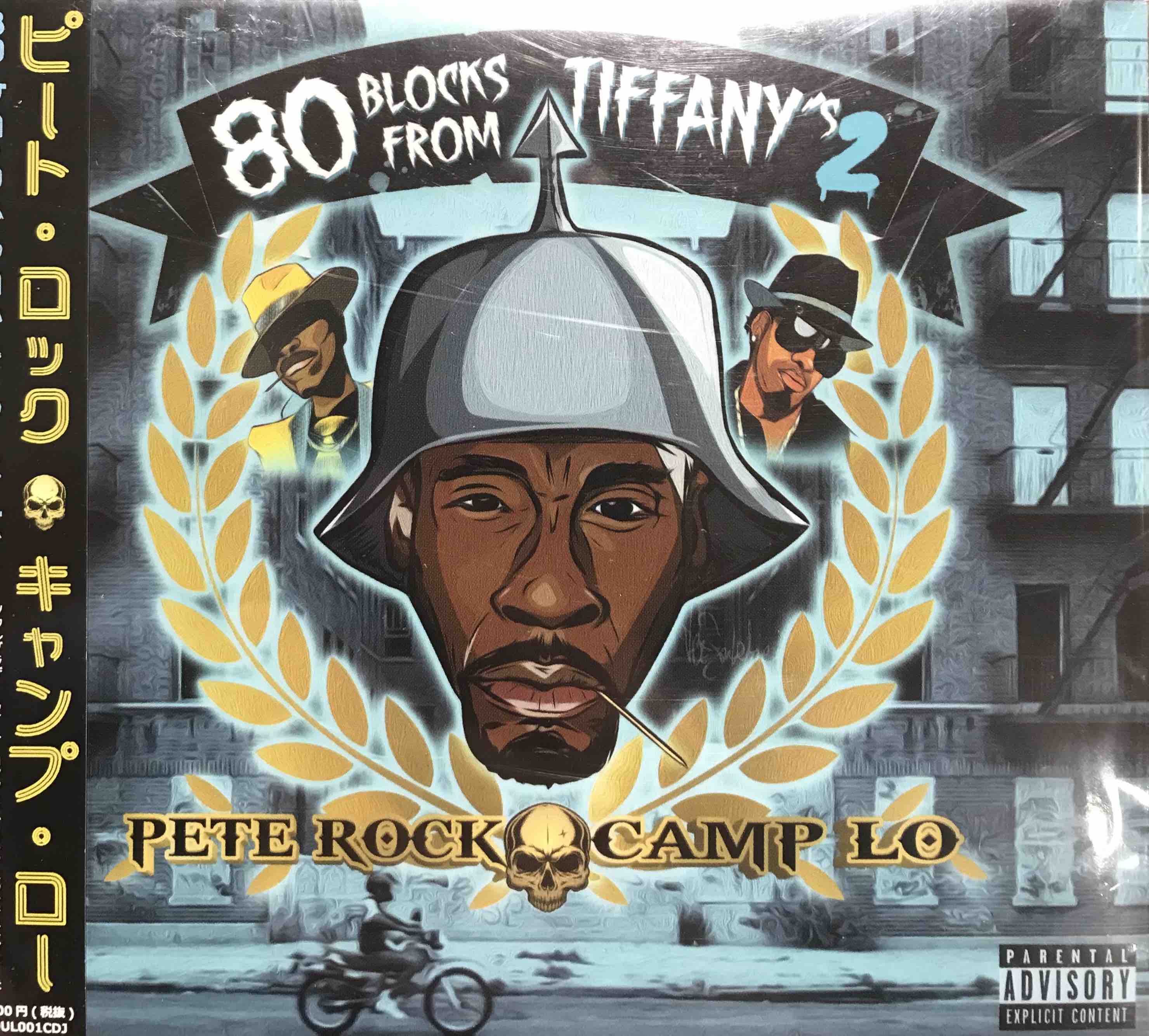 Pete Rock & Camp Lo ‎– 80 Blocks From Tiffany's 2