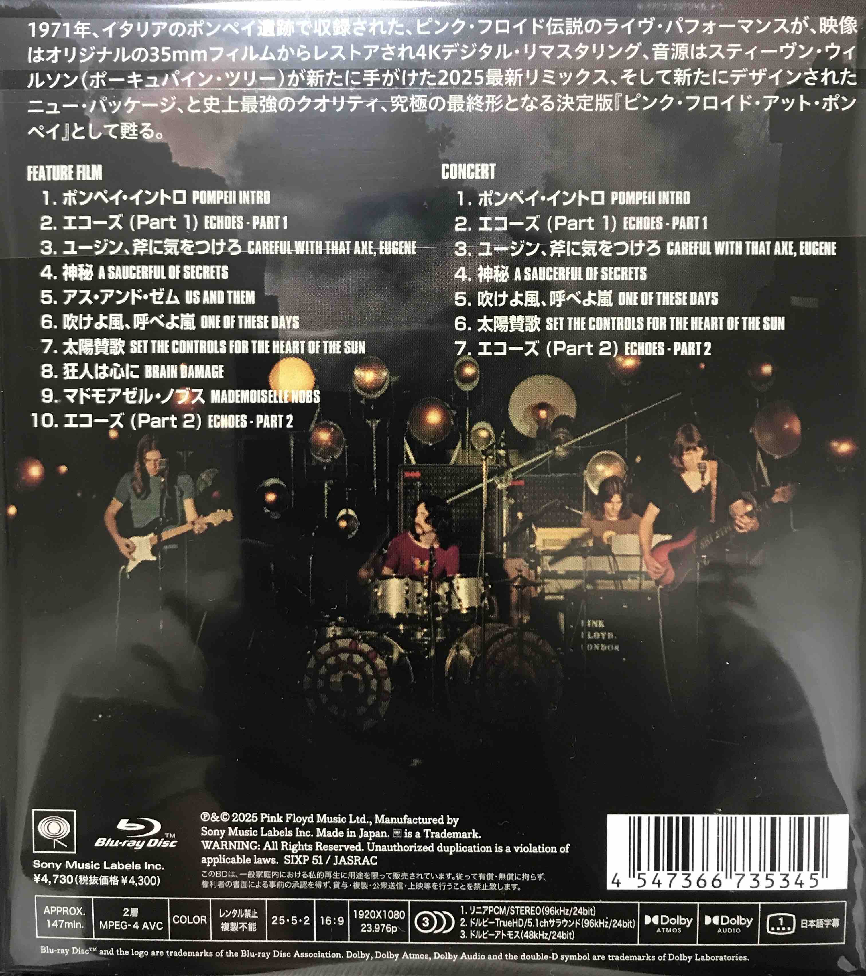 Pink Floyd ‎– Pink Floyd At Pompeii MCMLXXII  (With visual sheet)