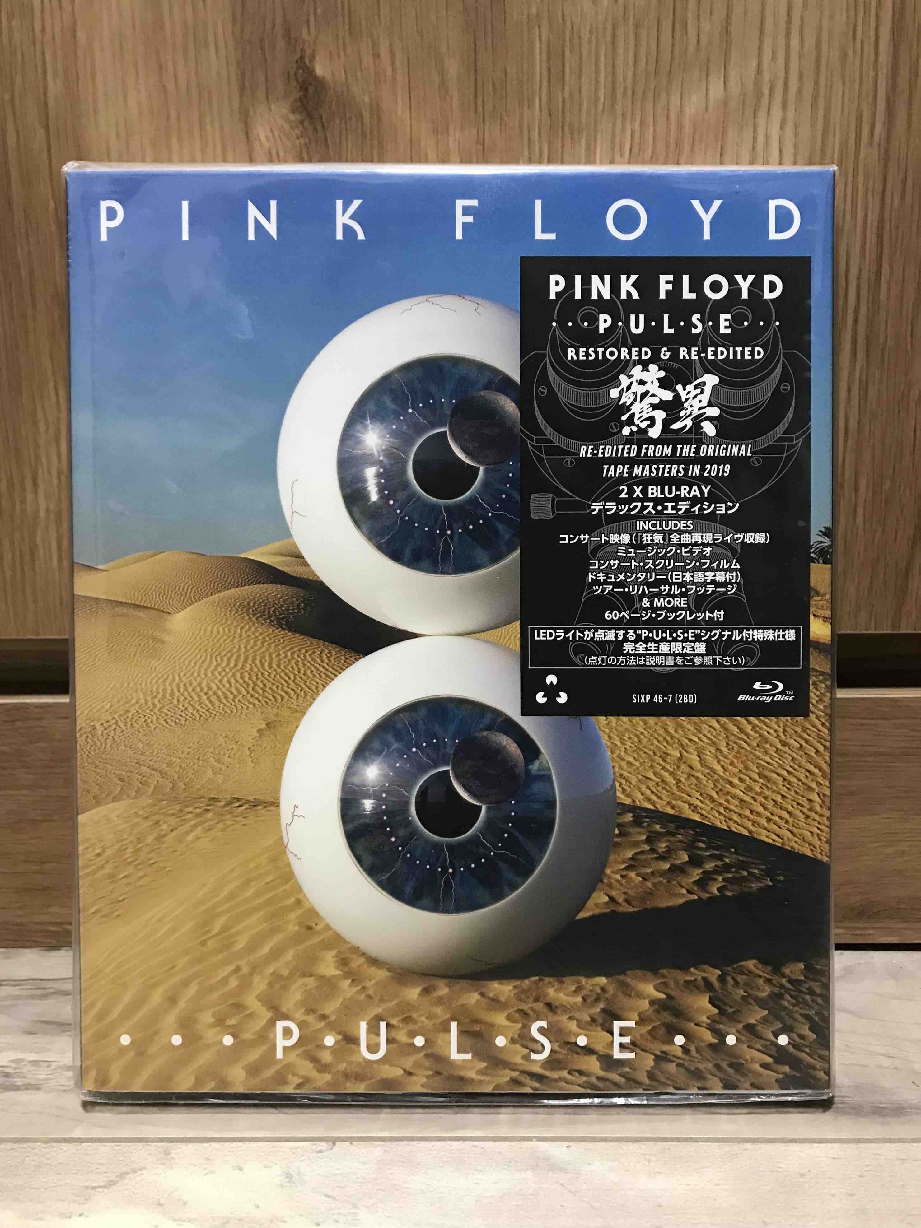 Pink Floyd ‎– 驚異 = Pulse