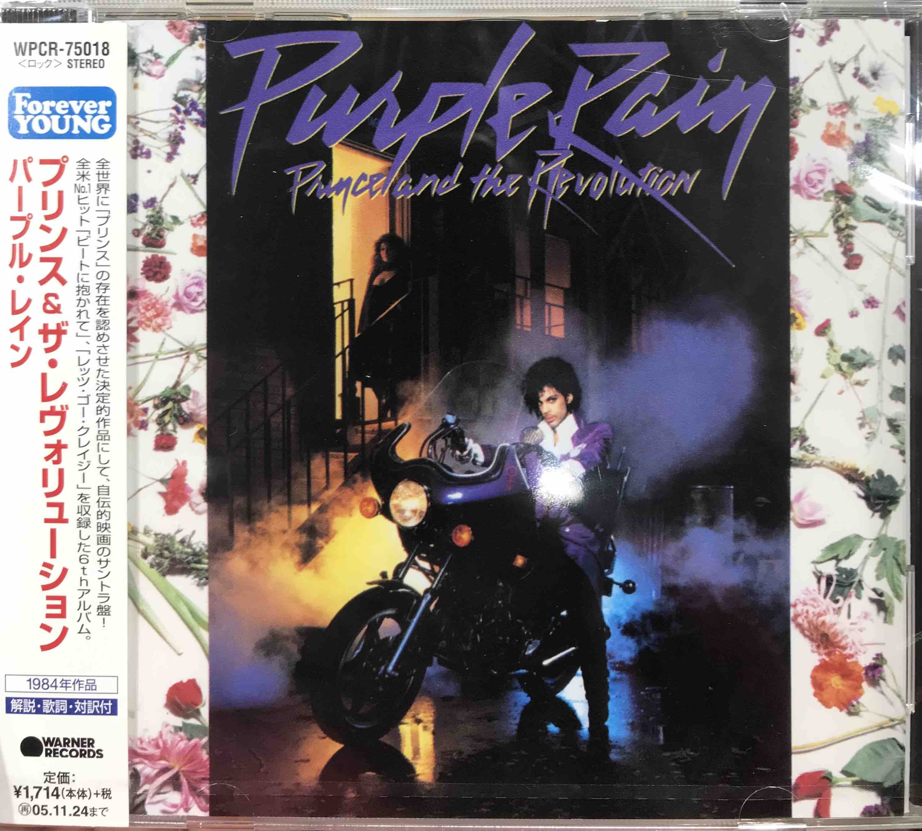 Prince And The Revolution ‎– Purple Rain