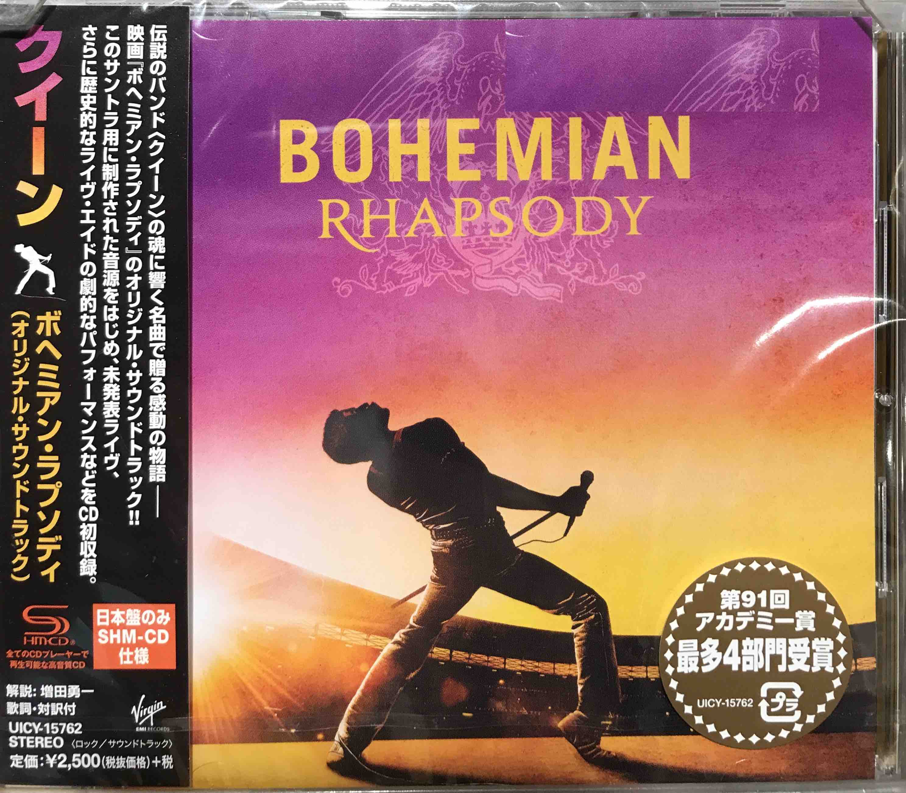 Queen ‎– Bohemian Rhapsody (The Original Soundtrack)