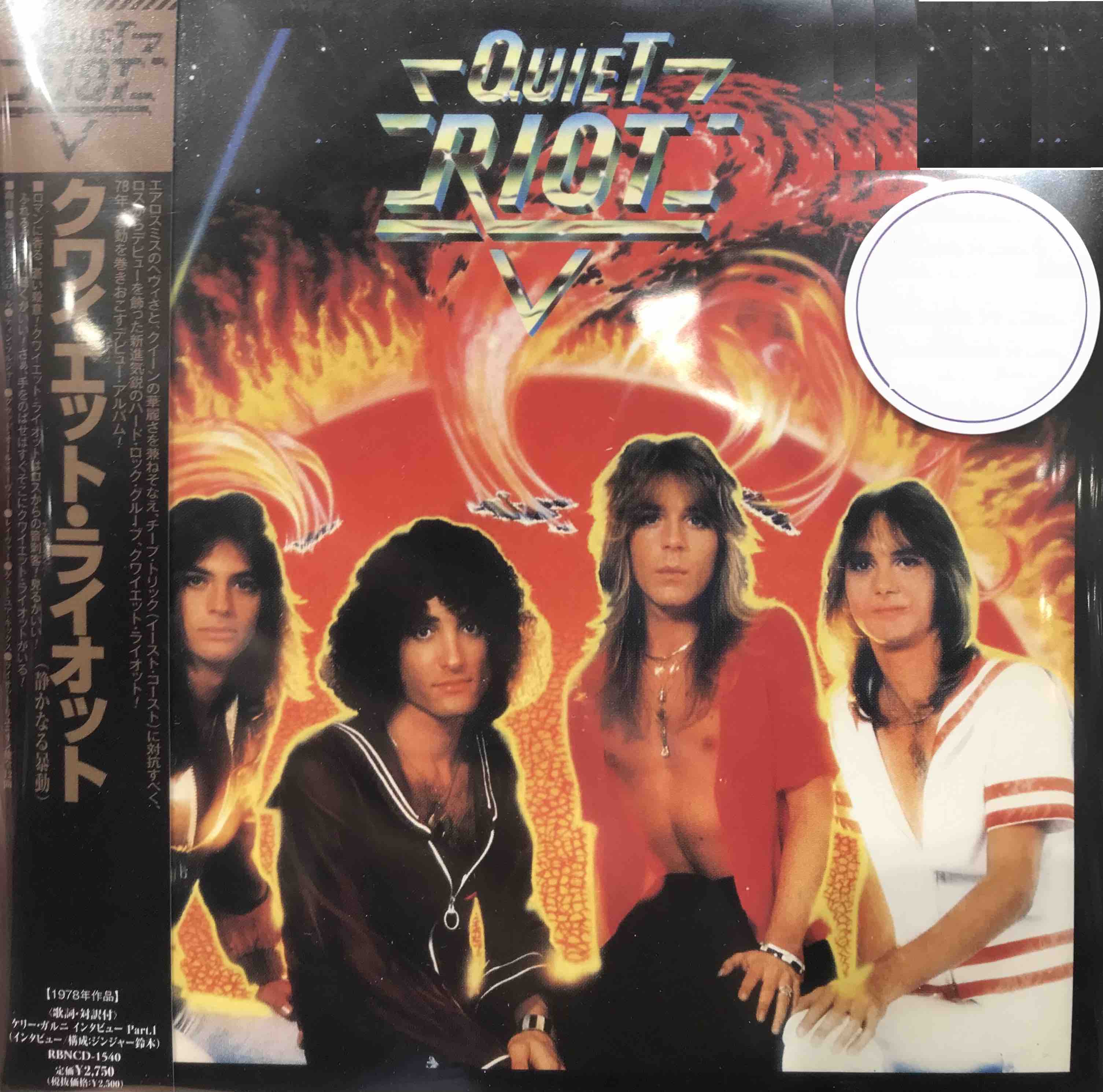 Quiet Riot ‎– Quiet RioT