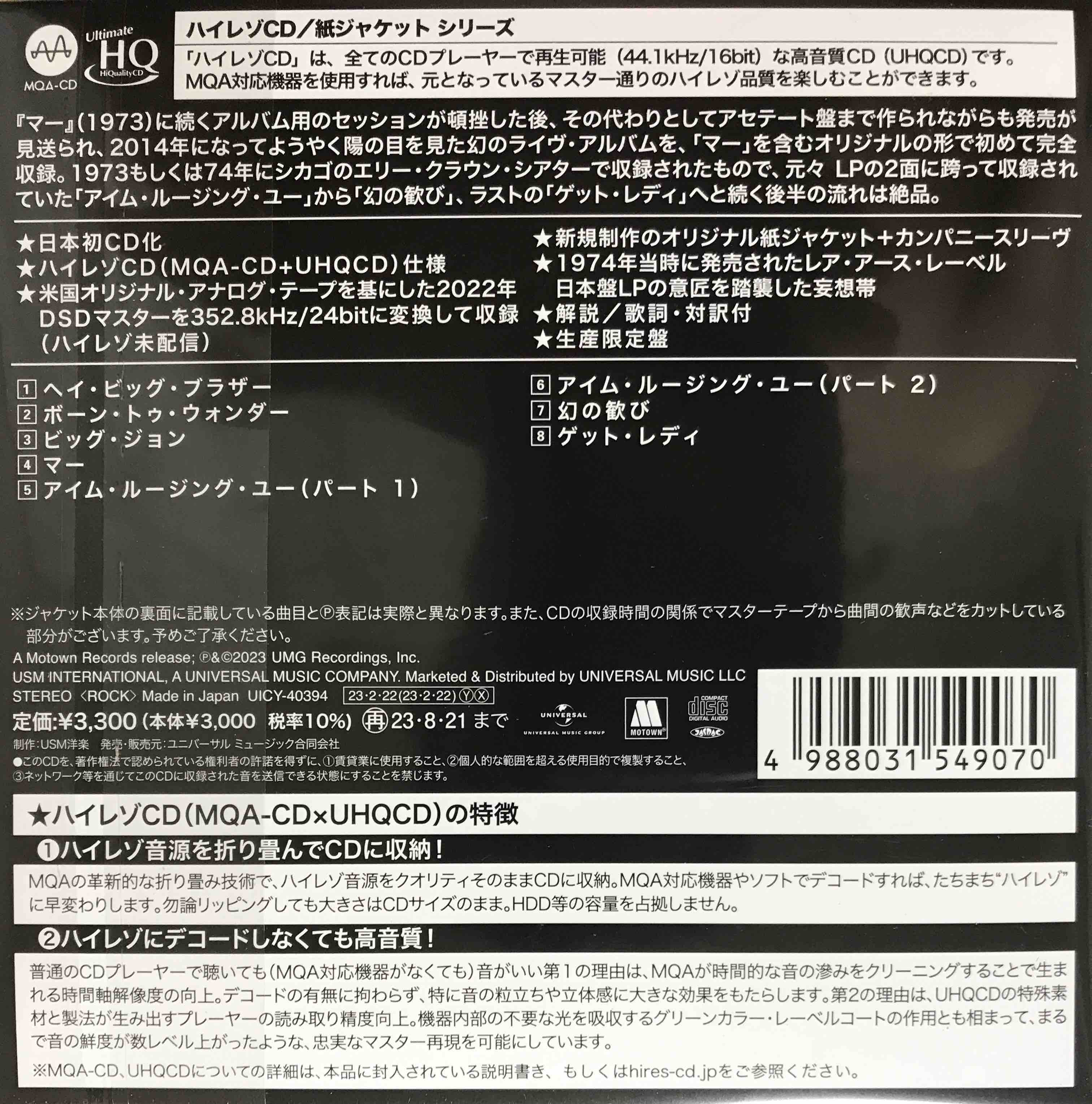 Rare Earth ‎– Live In Chicago