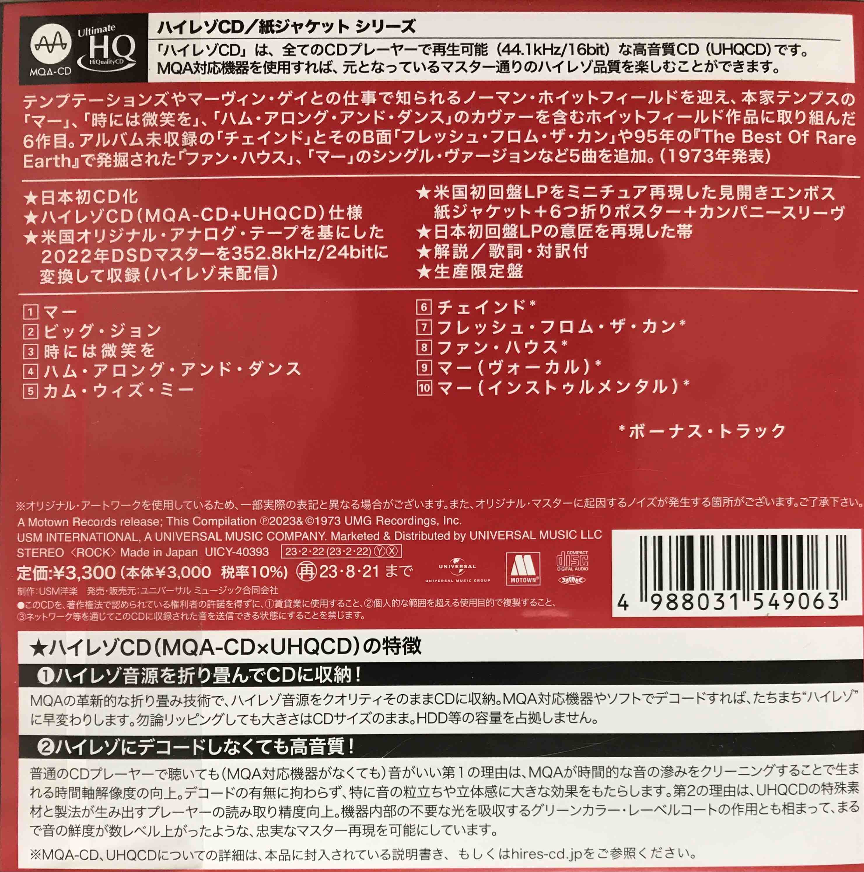 Rare Earth ‎– Ma