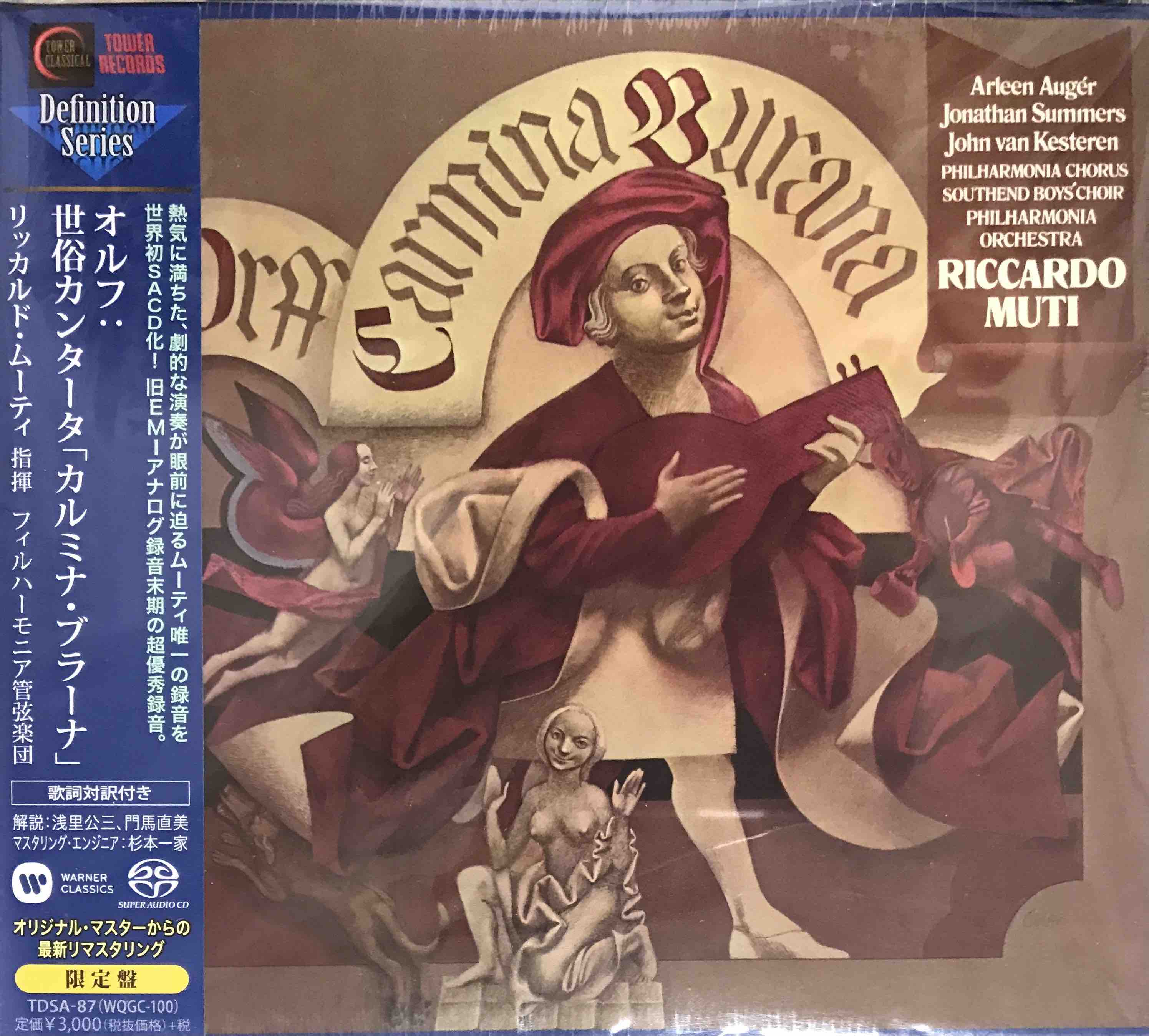 Orff, Arleen Auger, Jonathan Summers, John Van Kesteren, Philharmonia Orchestra, Southend Boys' Choir, Philharmonia Chorus, Riccardo Muti ‎– Carmina Burana