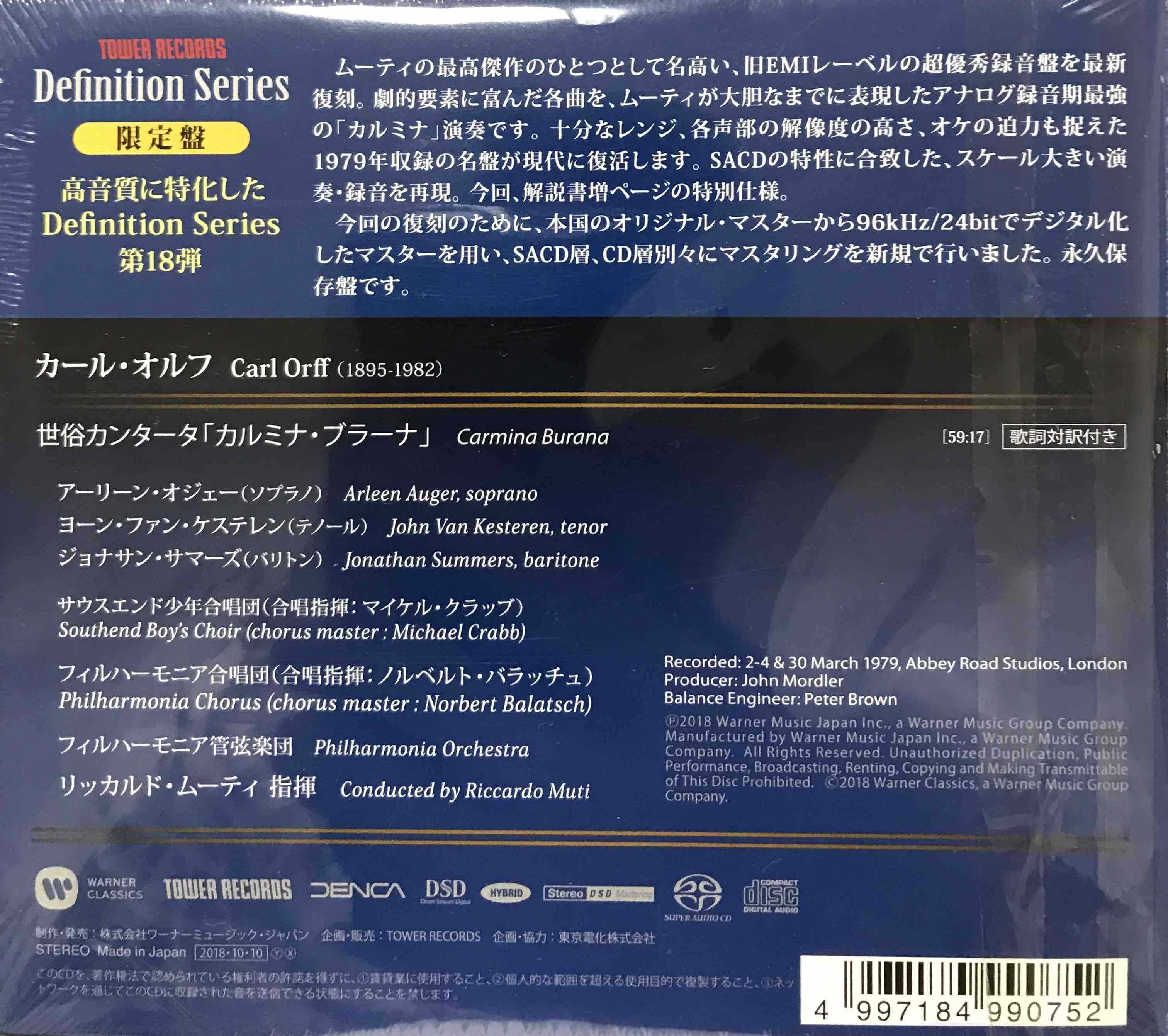 Orff, Arleen Auger, Jonathan Summers, John Van Kesteren, Philharmonia Orchestra, Southend Boys' Choir, Philharmonia Chorus, Riccardo Muti ‎– Carmina Burana