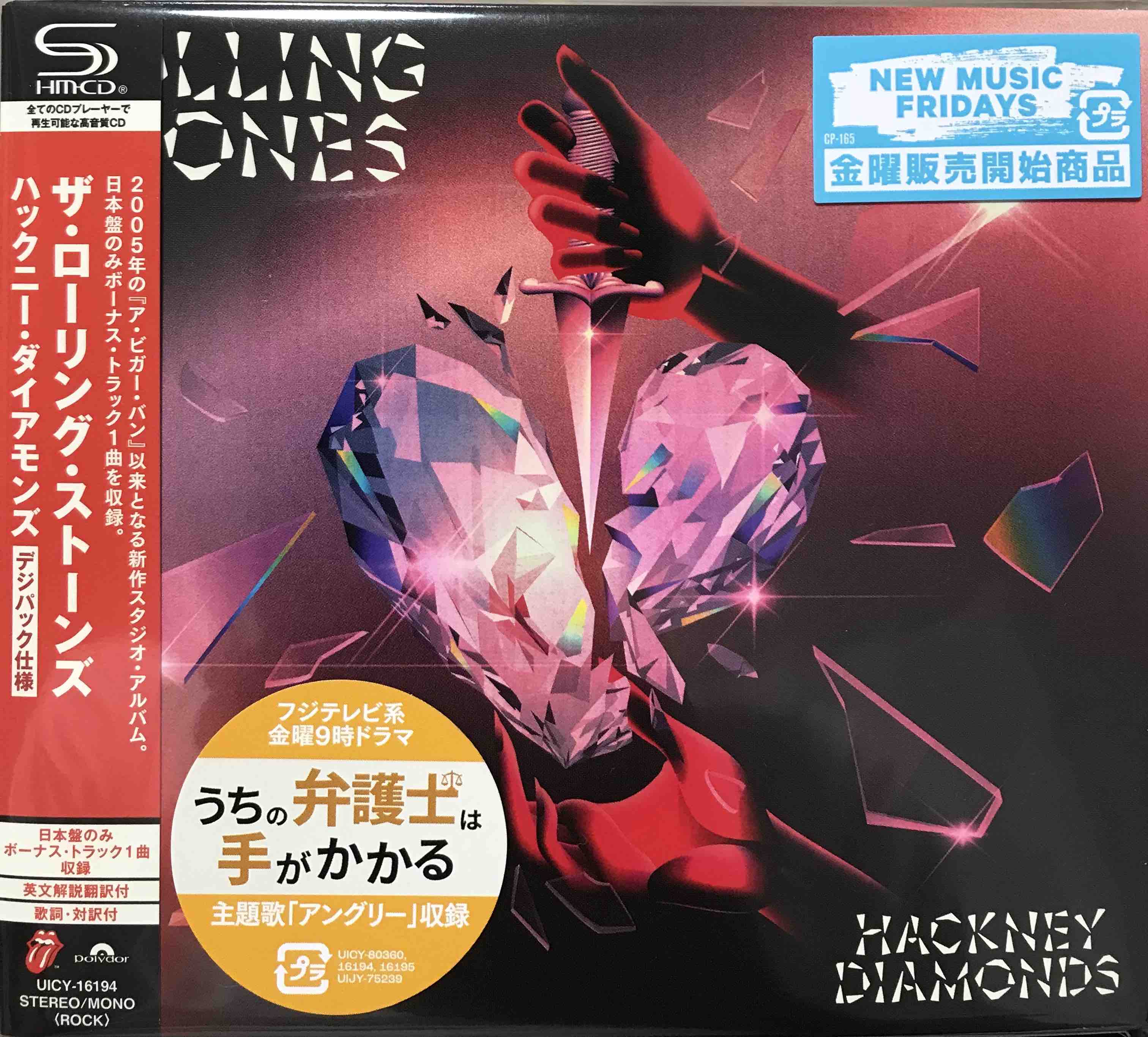 Rolling Stones ‎– Hackney Diamonds
