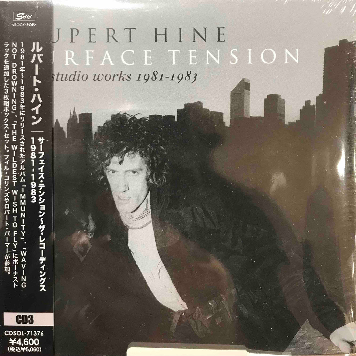 Rupert Hine ‎– Surface Tension (The Studio Works 1981-1983) – Surface ...