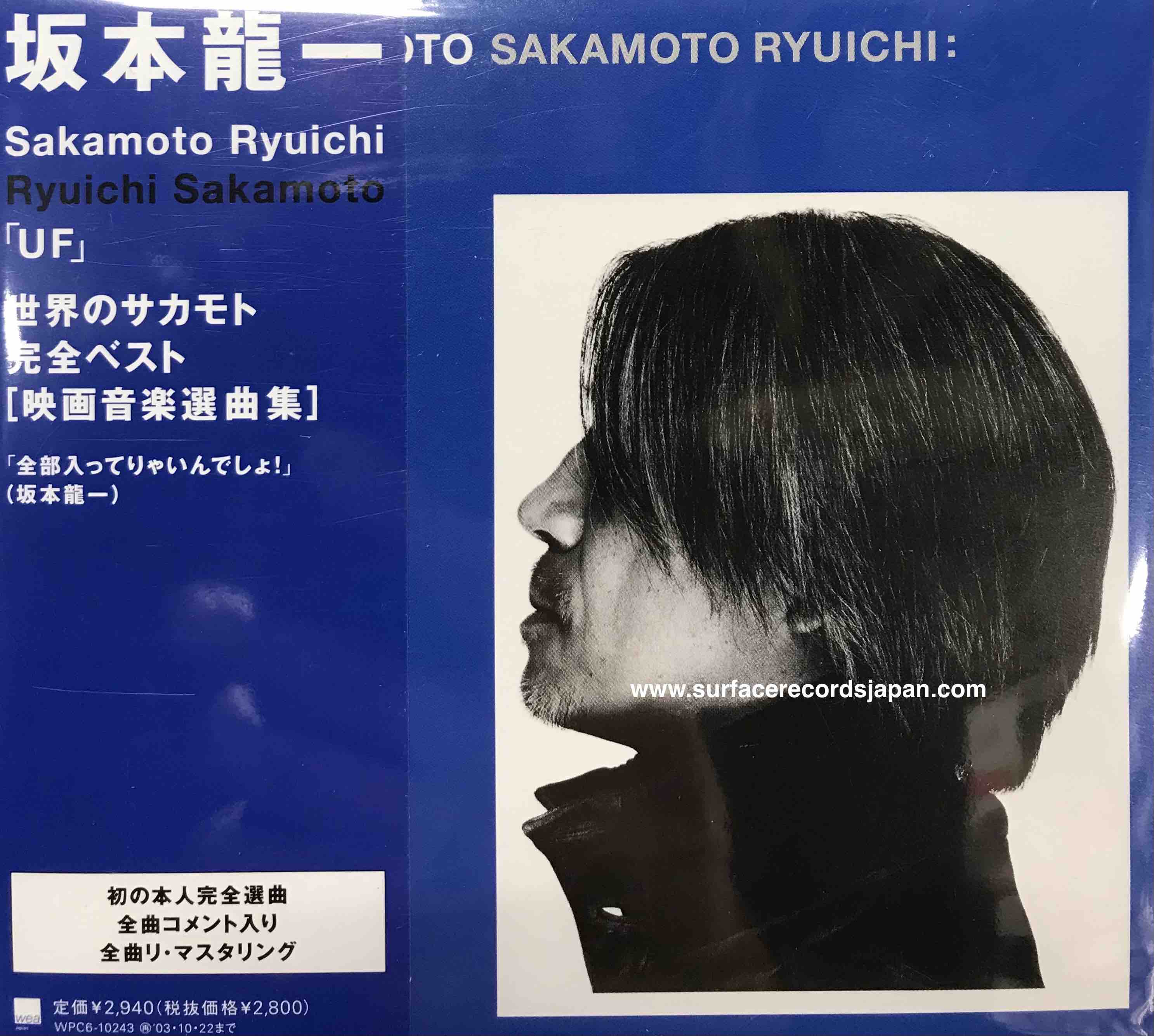 Ryuichi Sakamoto ‎– UF (Ultimate Films)