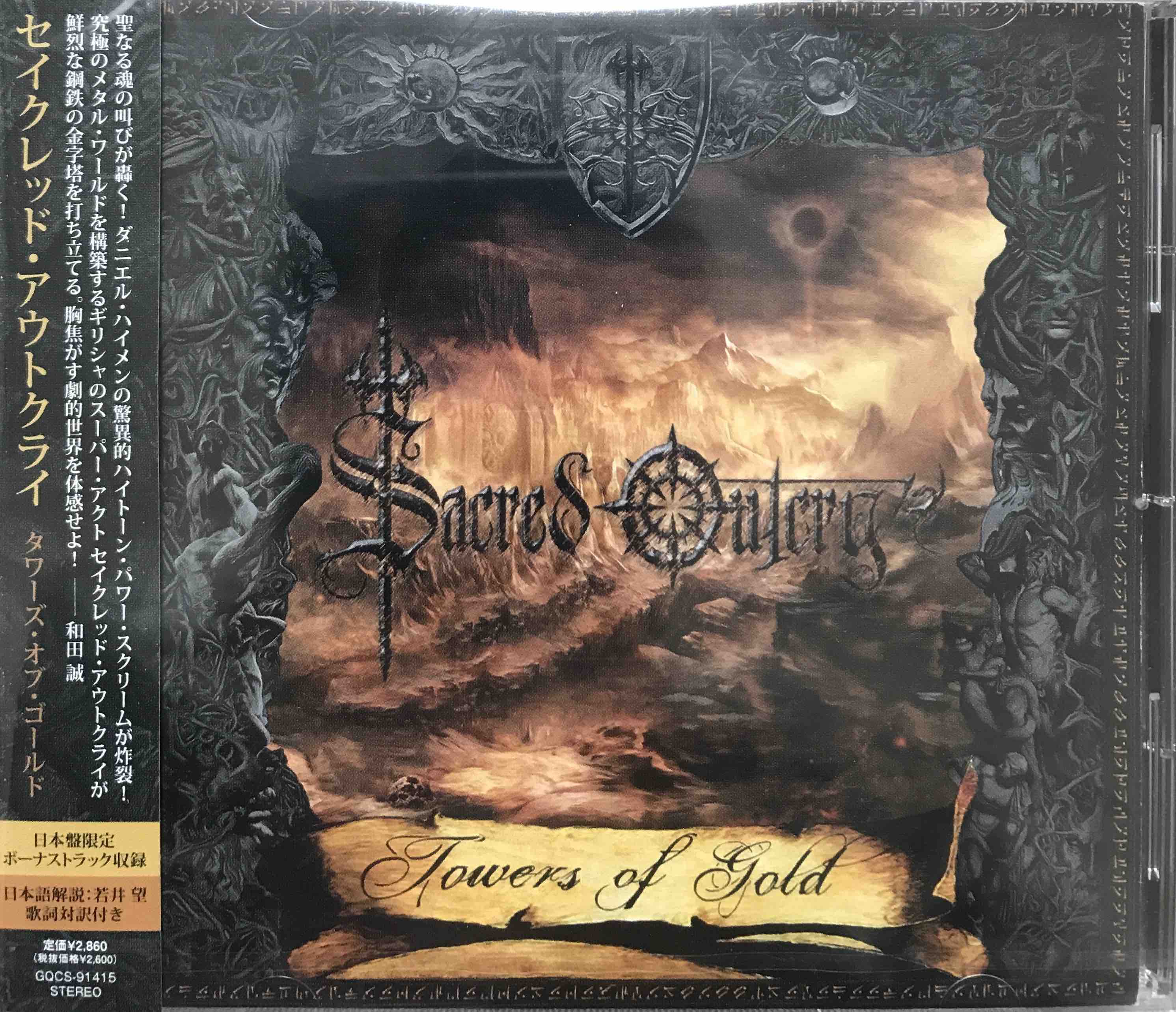 Sacred Outcry ‎– Towers Of Gold