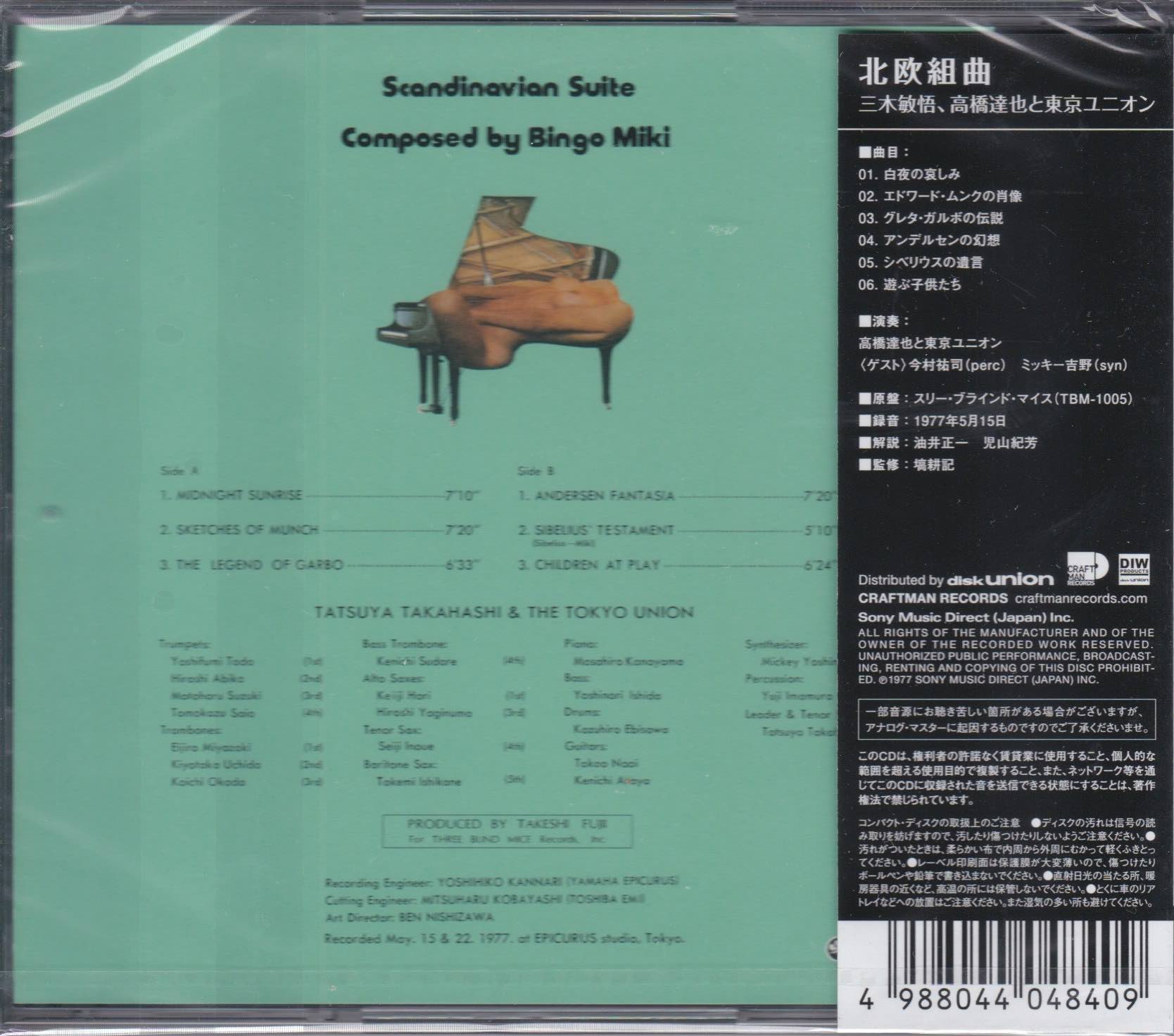 Bingo Miki, Tatsuya Takahashi & The Tokyo Union* ‎– Scandinavian Suite