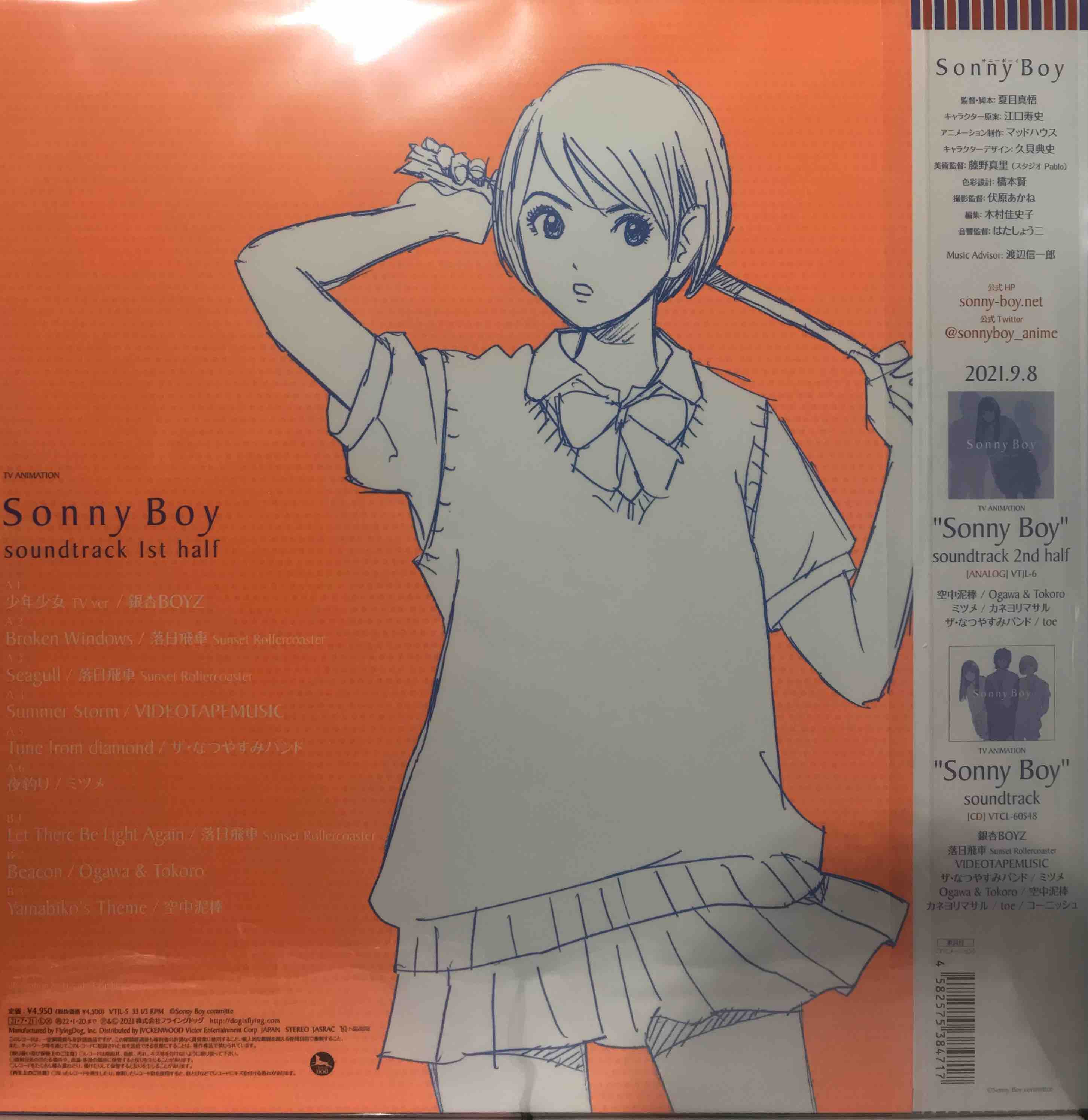 Various Artists  ‎– Sonny Boy Soundtrack 1st Half