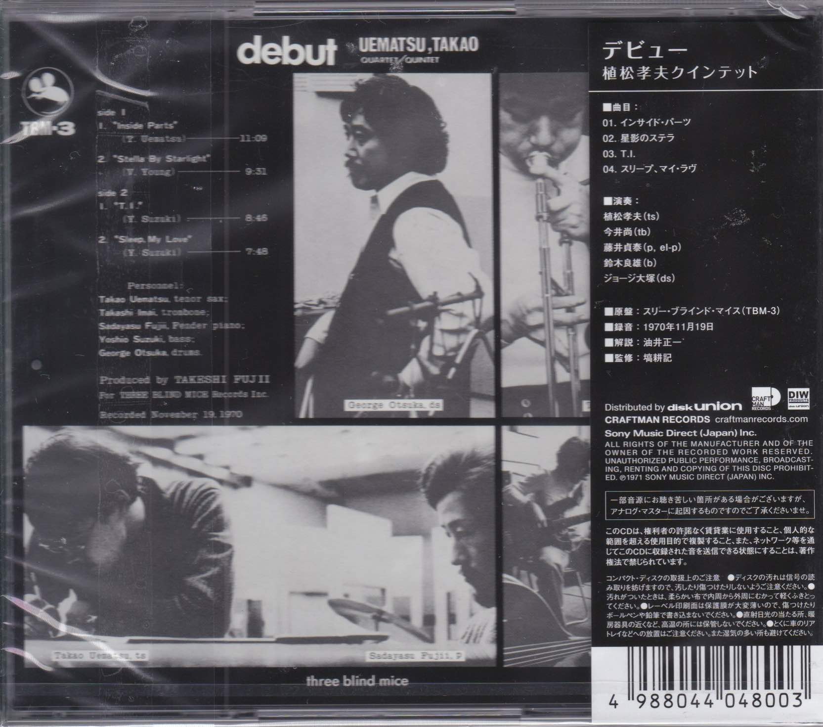Takao Uematsu Quartet/Quintet ‎– Debut