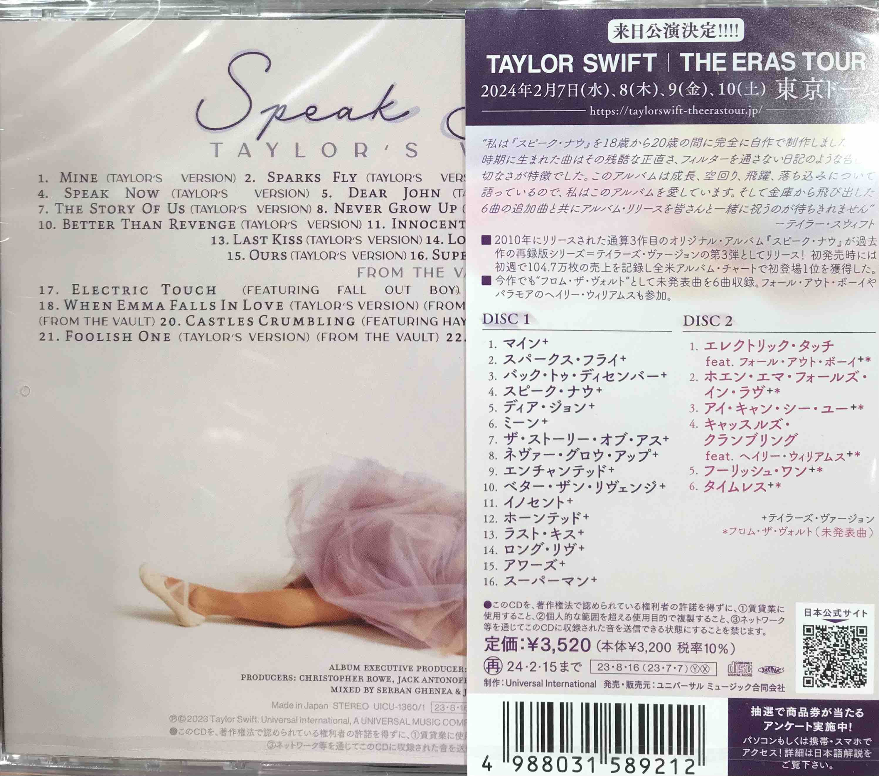Taylor Swift ‎– Speak Now (Taylor's Version)