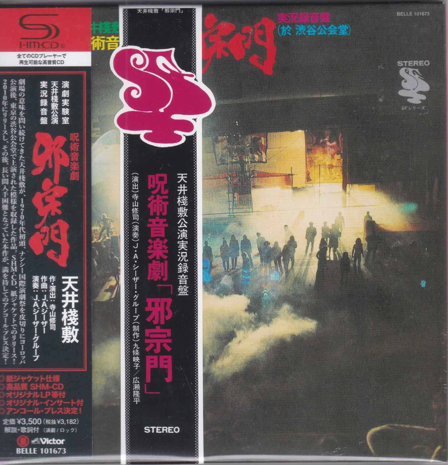 Progressive Rock – Surface Records
