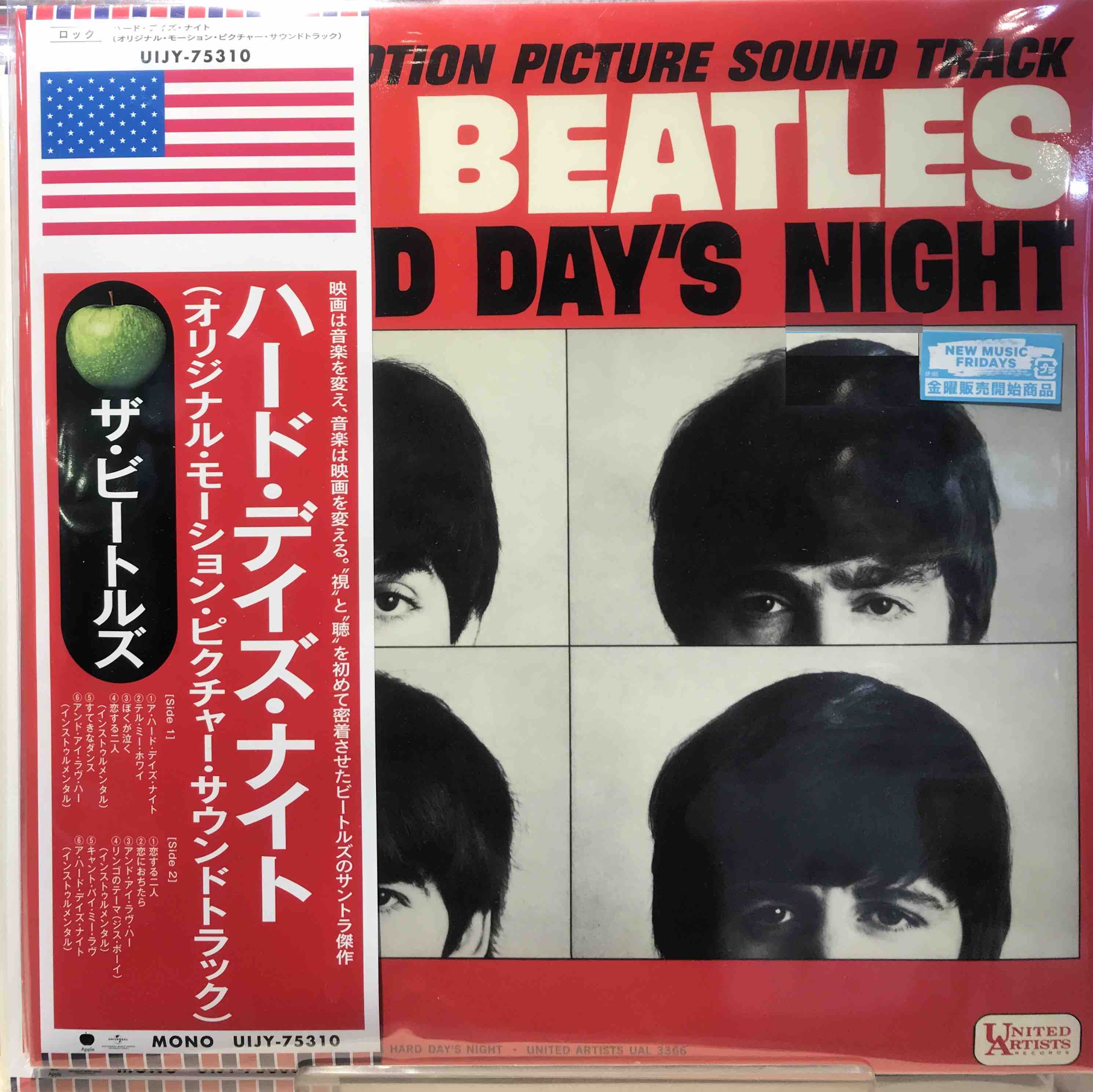 The Beatles – A Hard Day's Night (Original Motion Picture Sound Track)